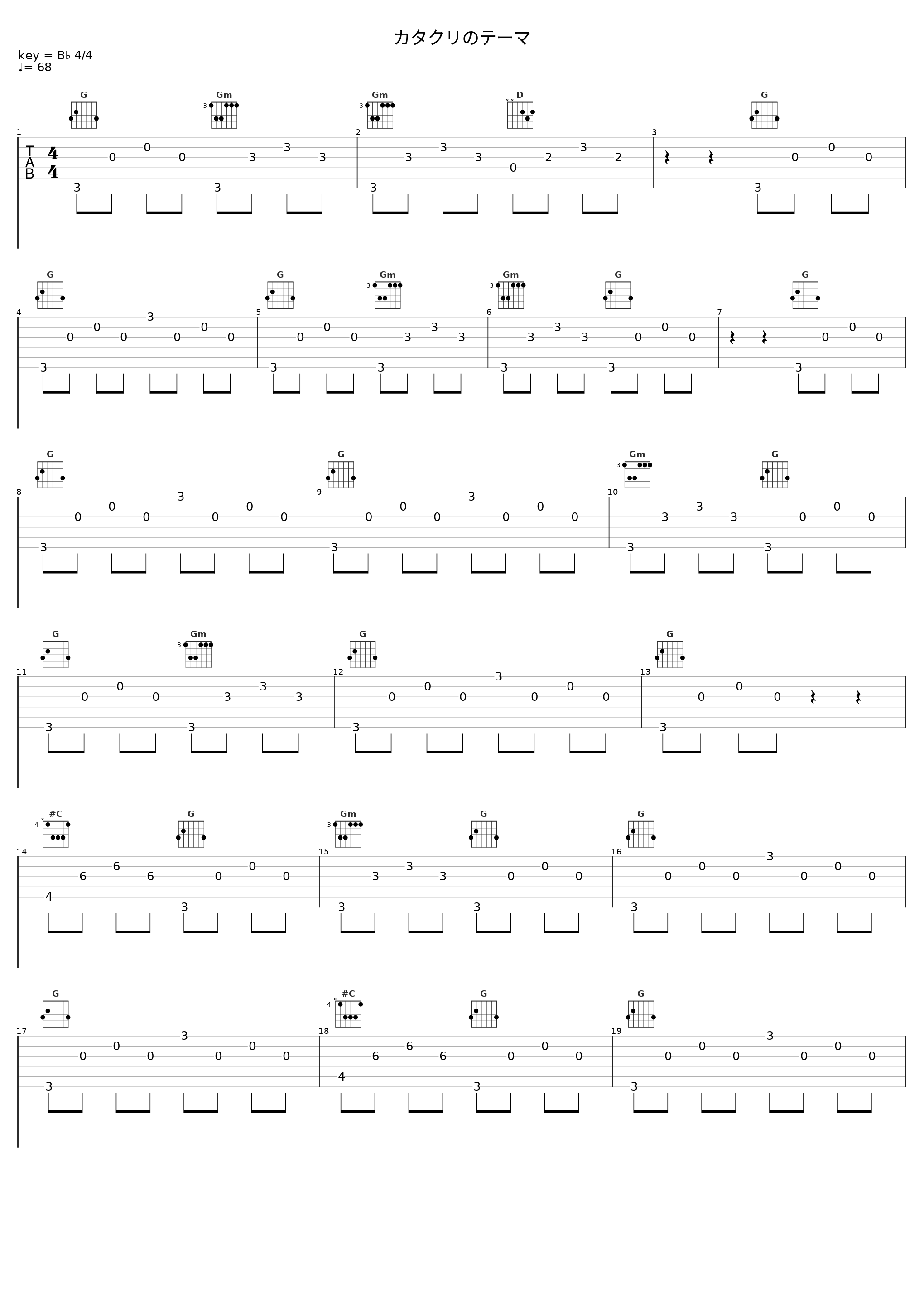 カタクリのテーマ_田中公平_1