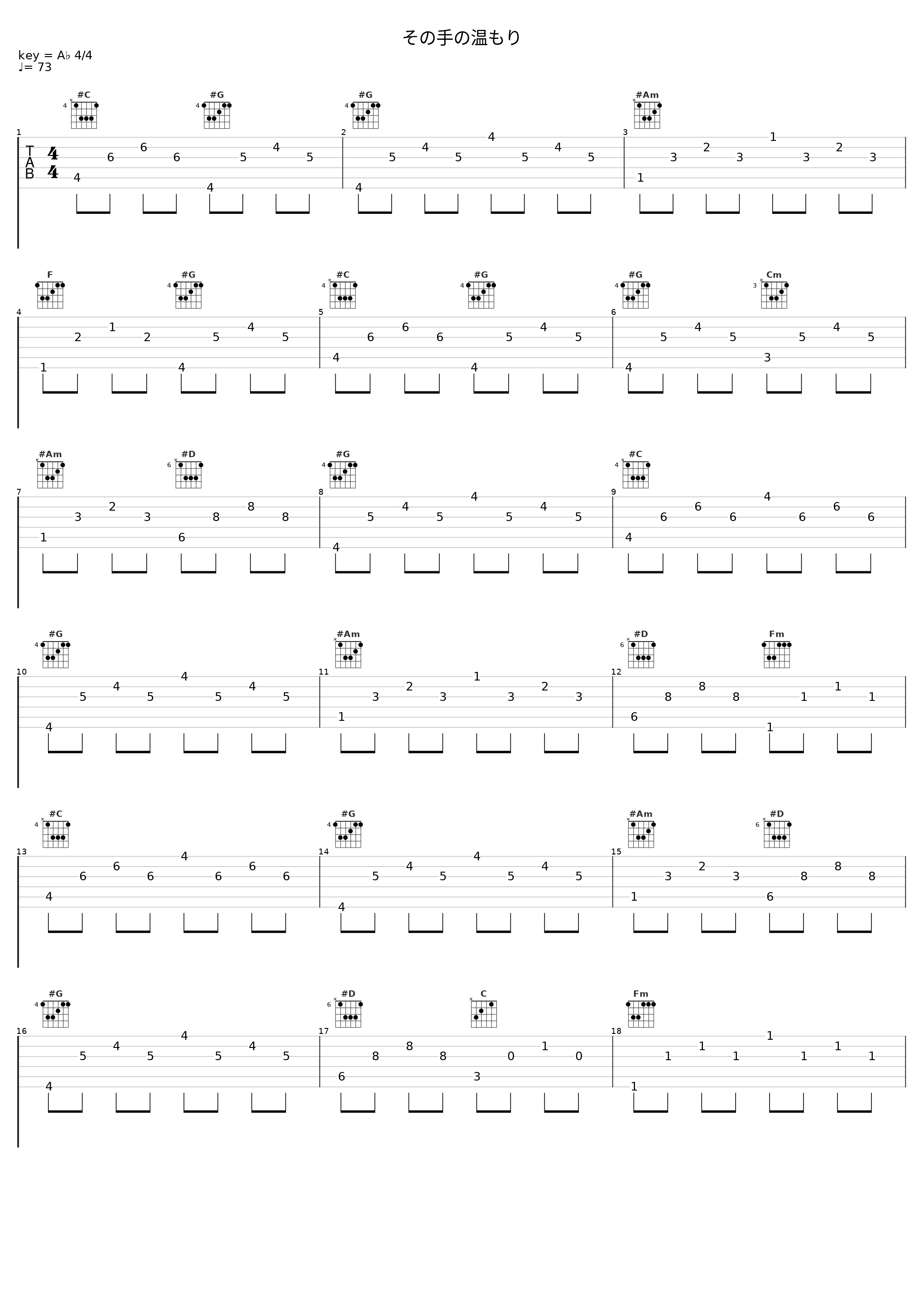 その手の温もり_Angel Note_1