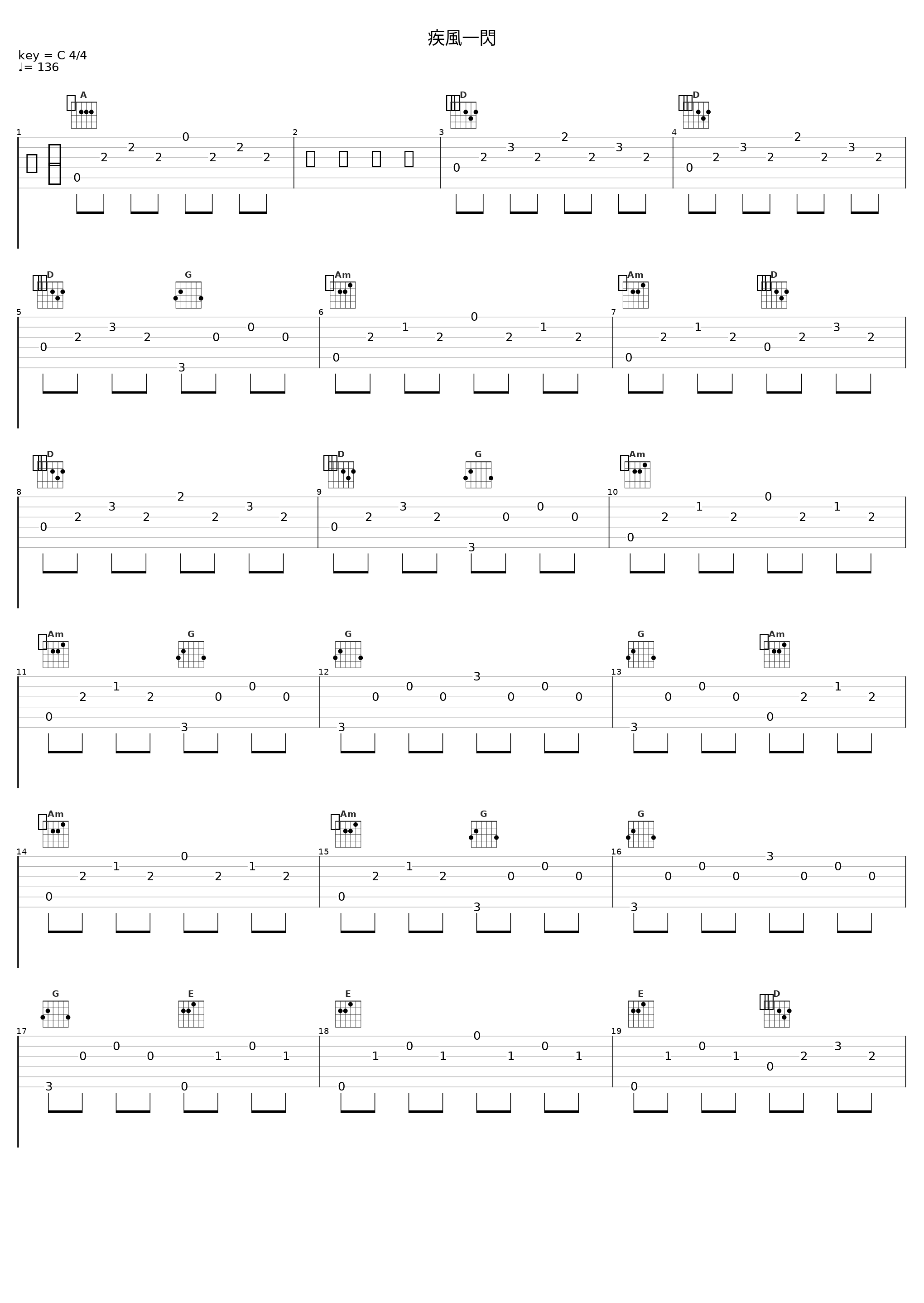 疾風一閃_佐桥俊彦_1
