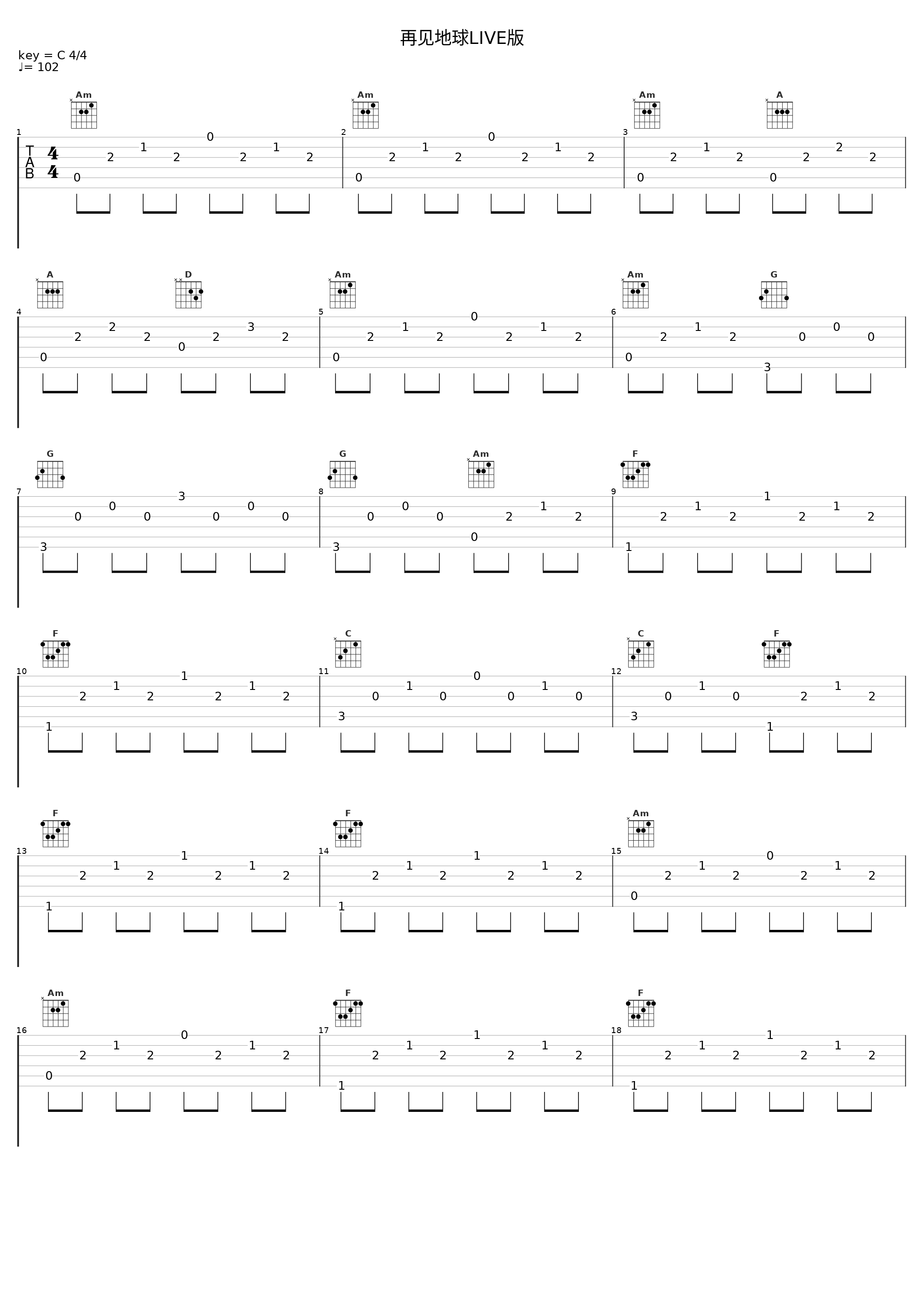 再见地球LIVE版_鲸鱼马戏团_1