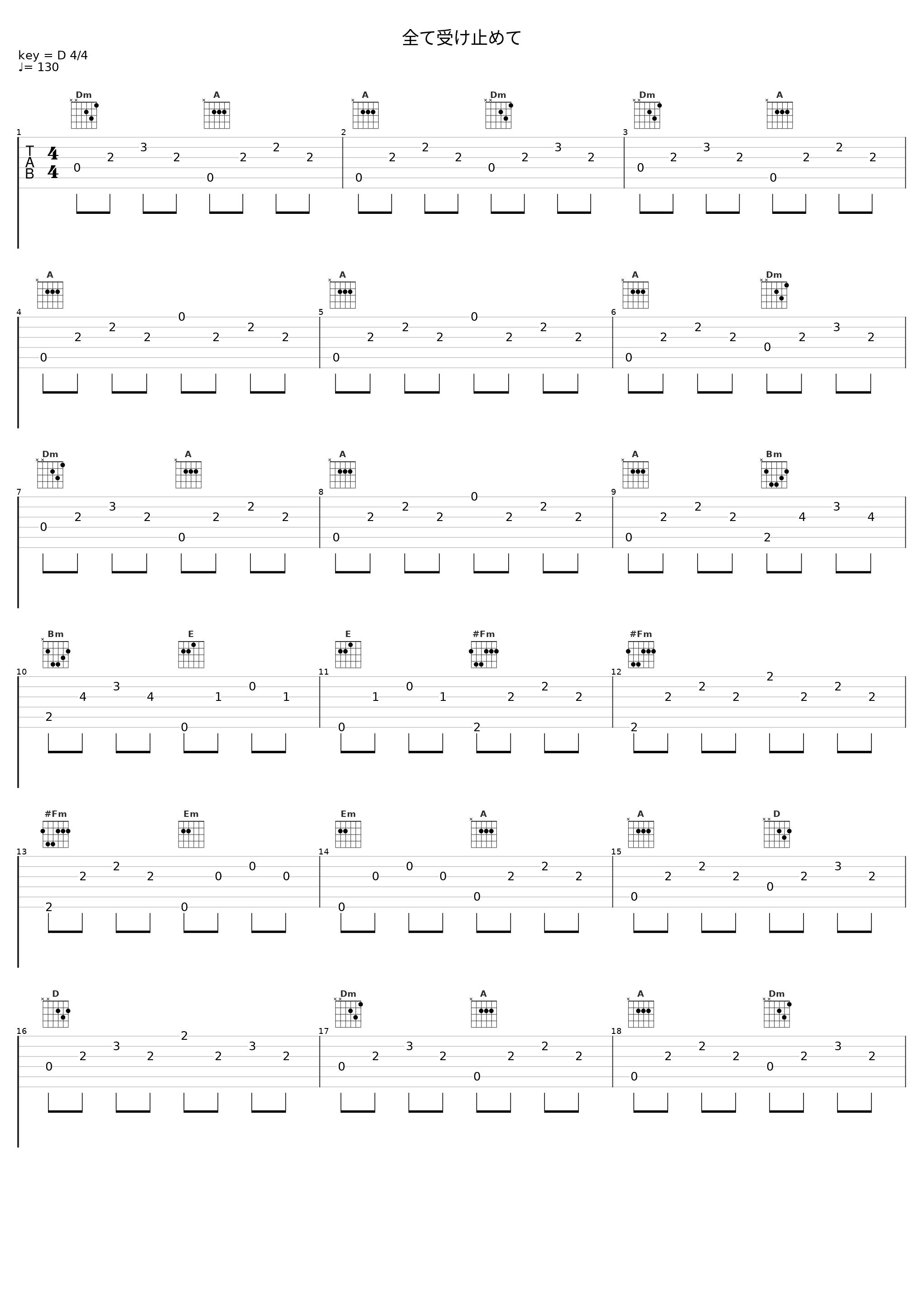全て受け止めて_Angel Note_1