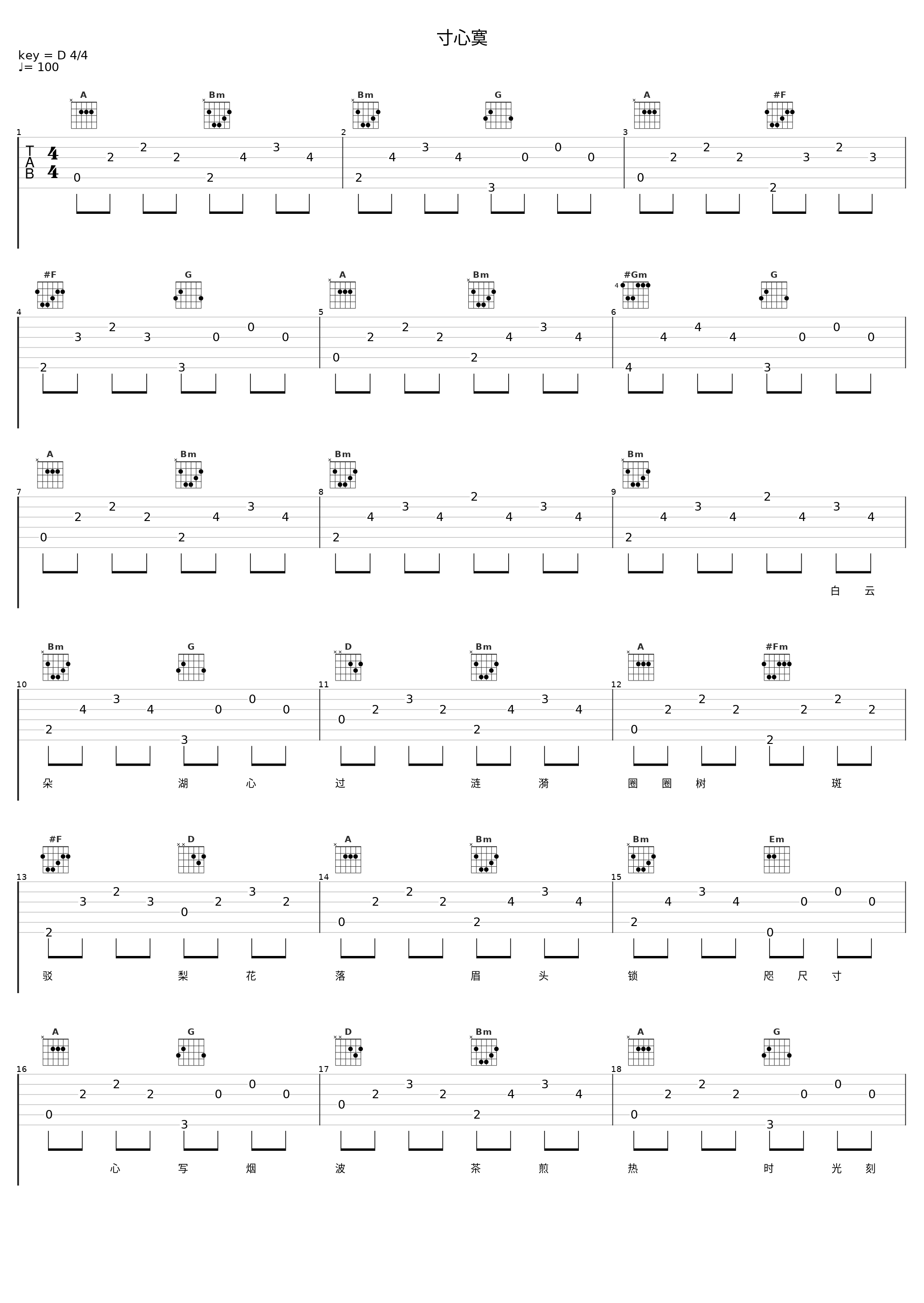 寸心寞_音频怪物_1