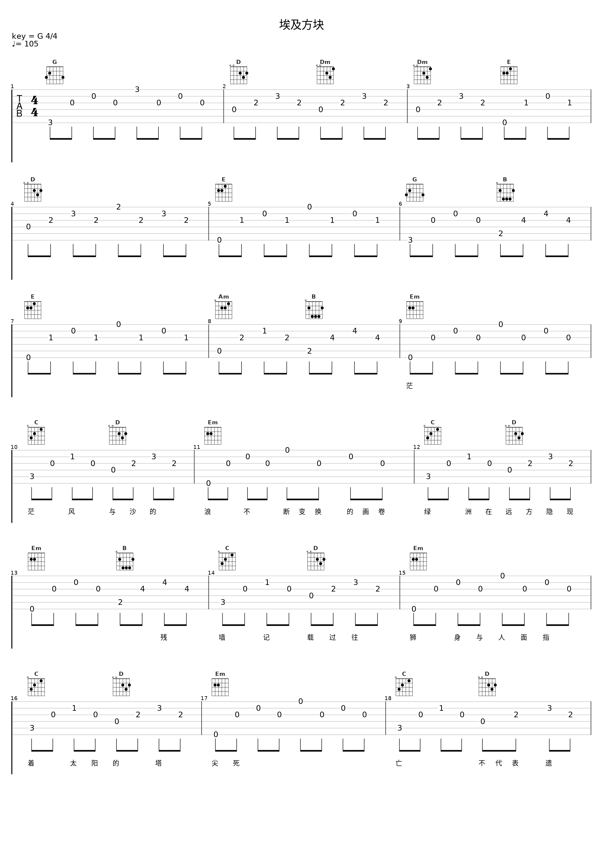 埃及方块_洛天依,言舞_1