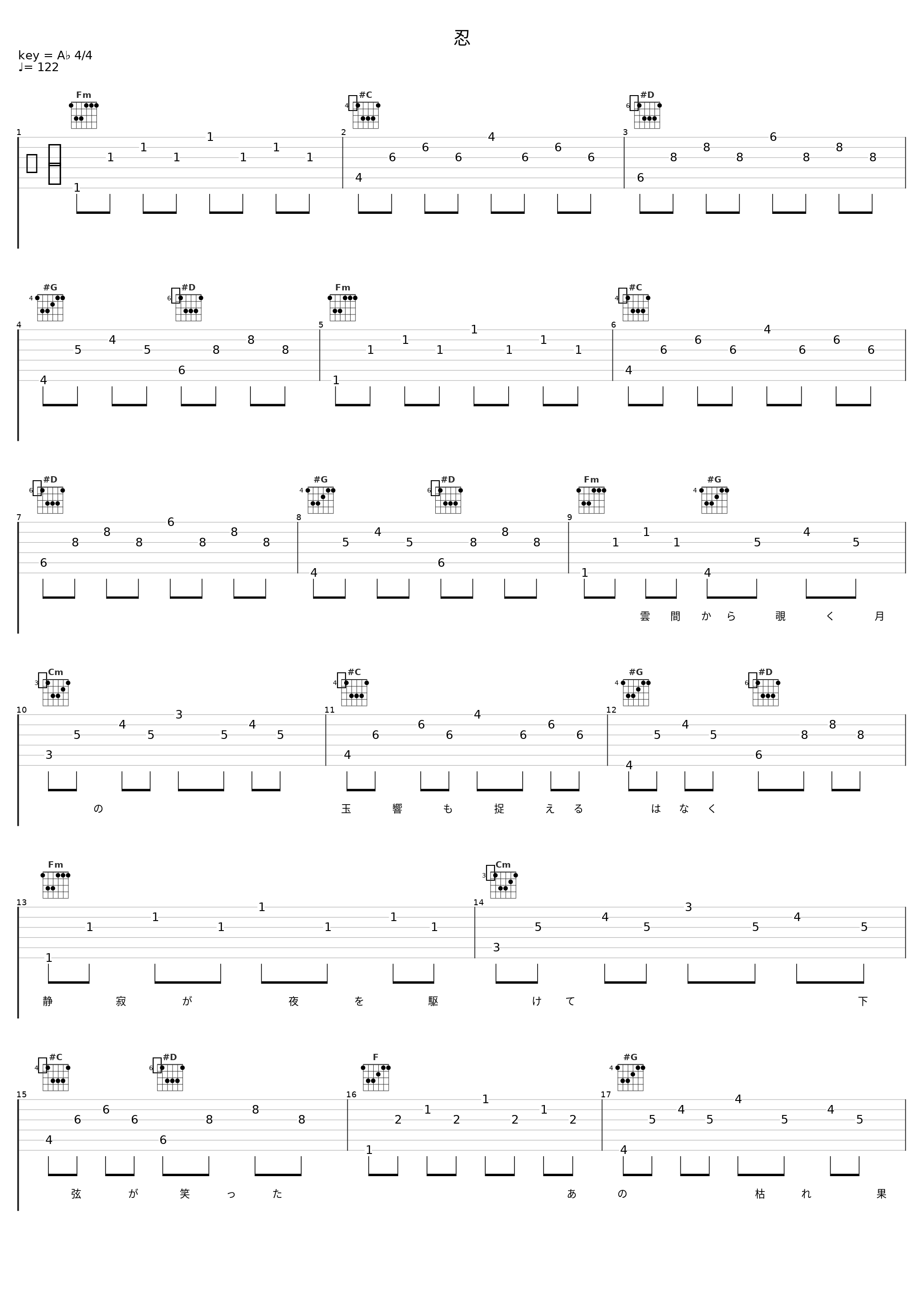 忍_镜音连_1