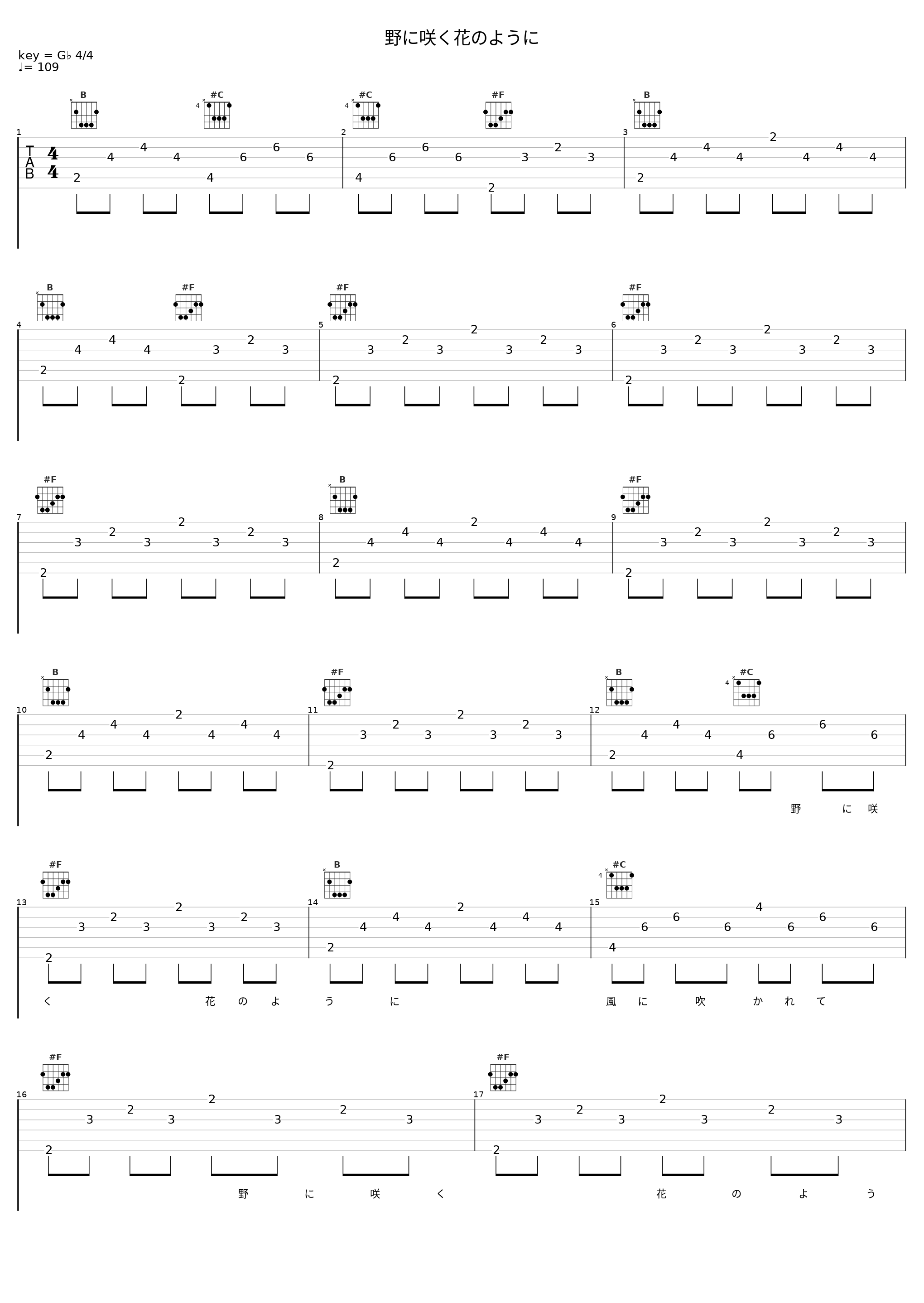 野に咲く花のように_槇原敬之_1