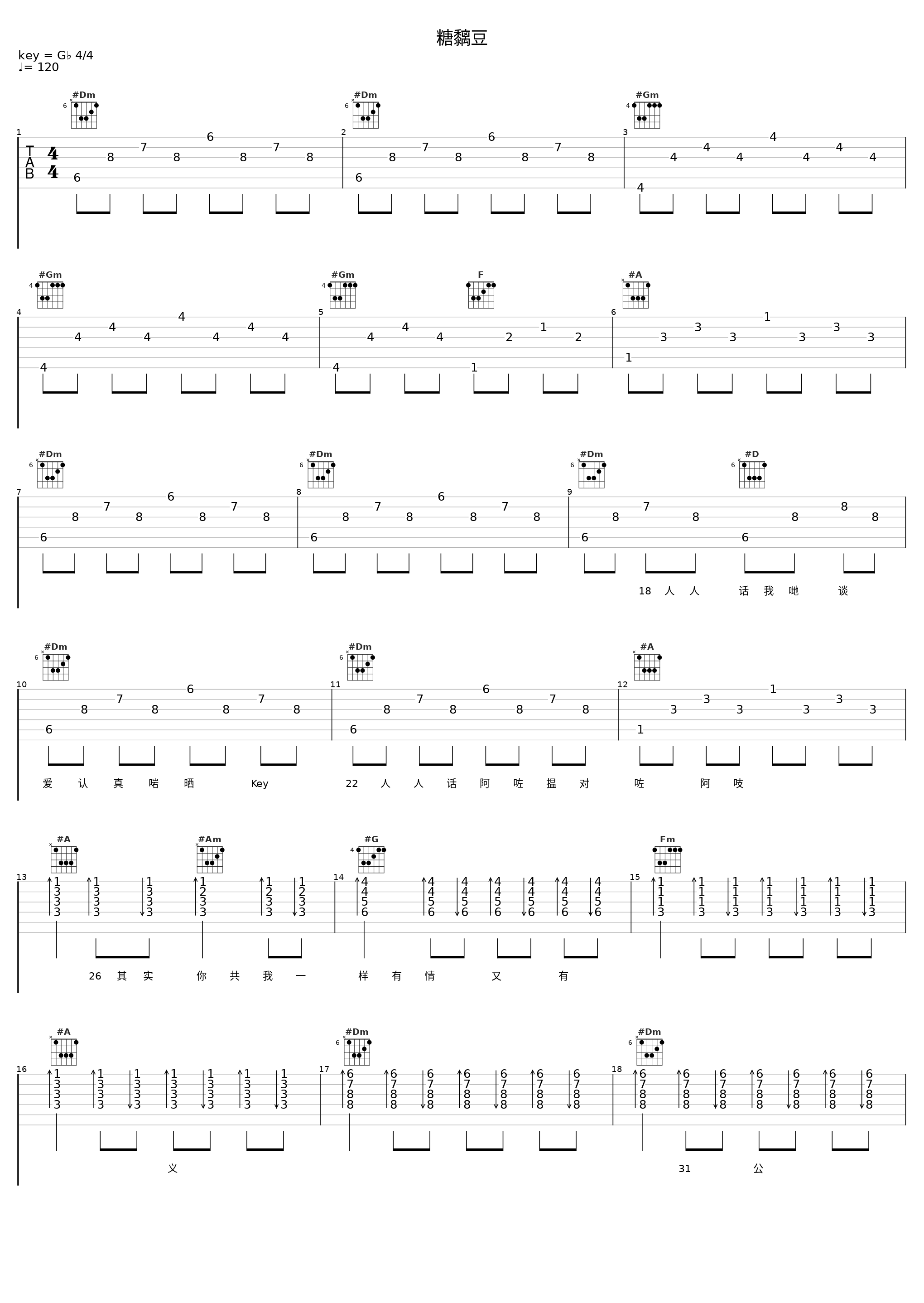 糖黐豆_郑少秋_1