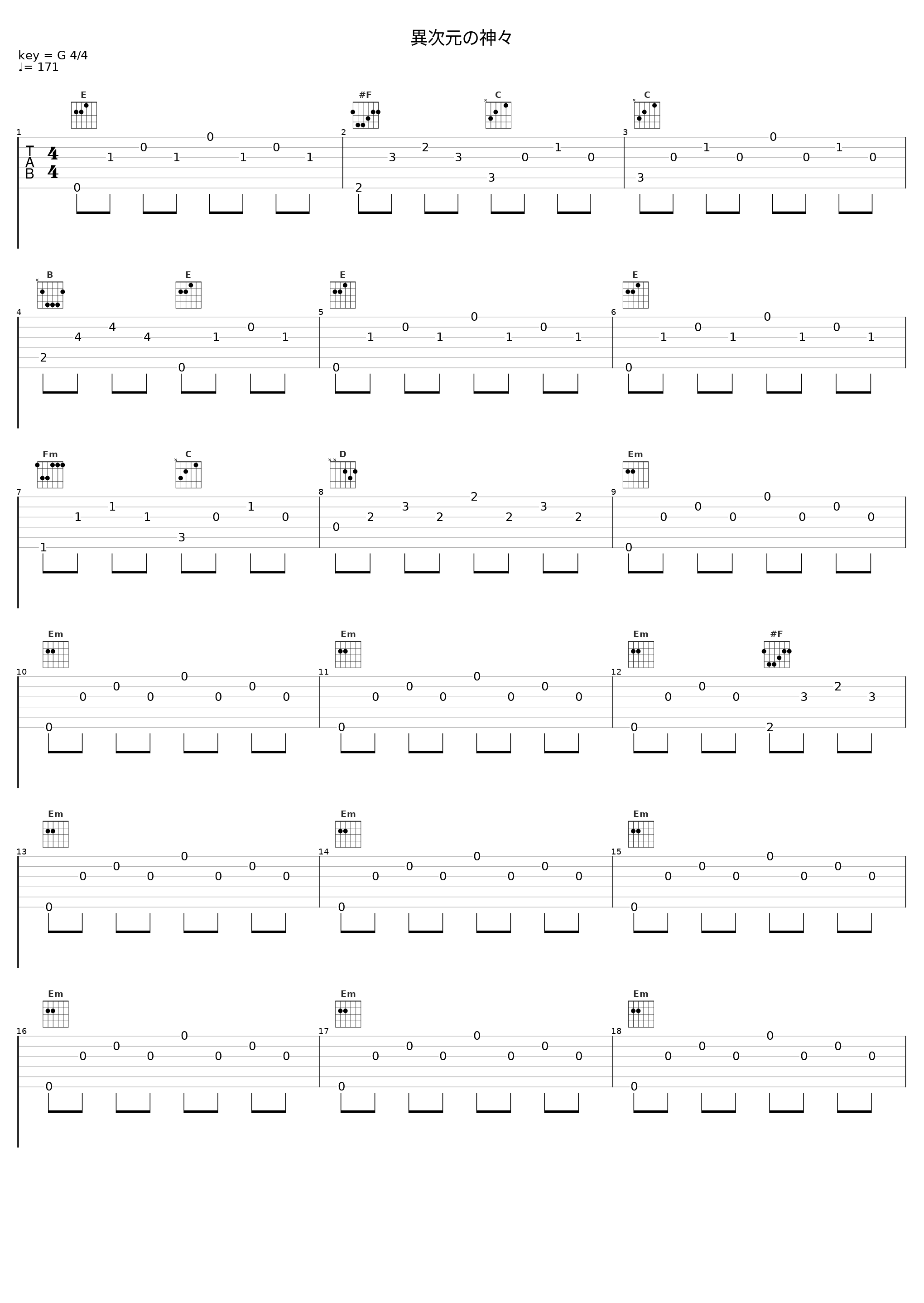 異次元の神々_伊藤贤治_1