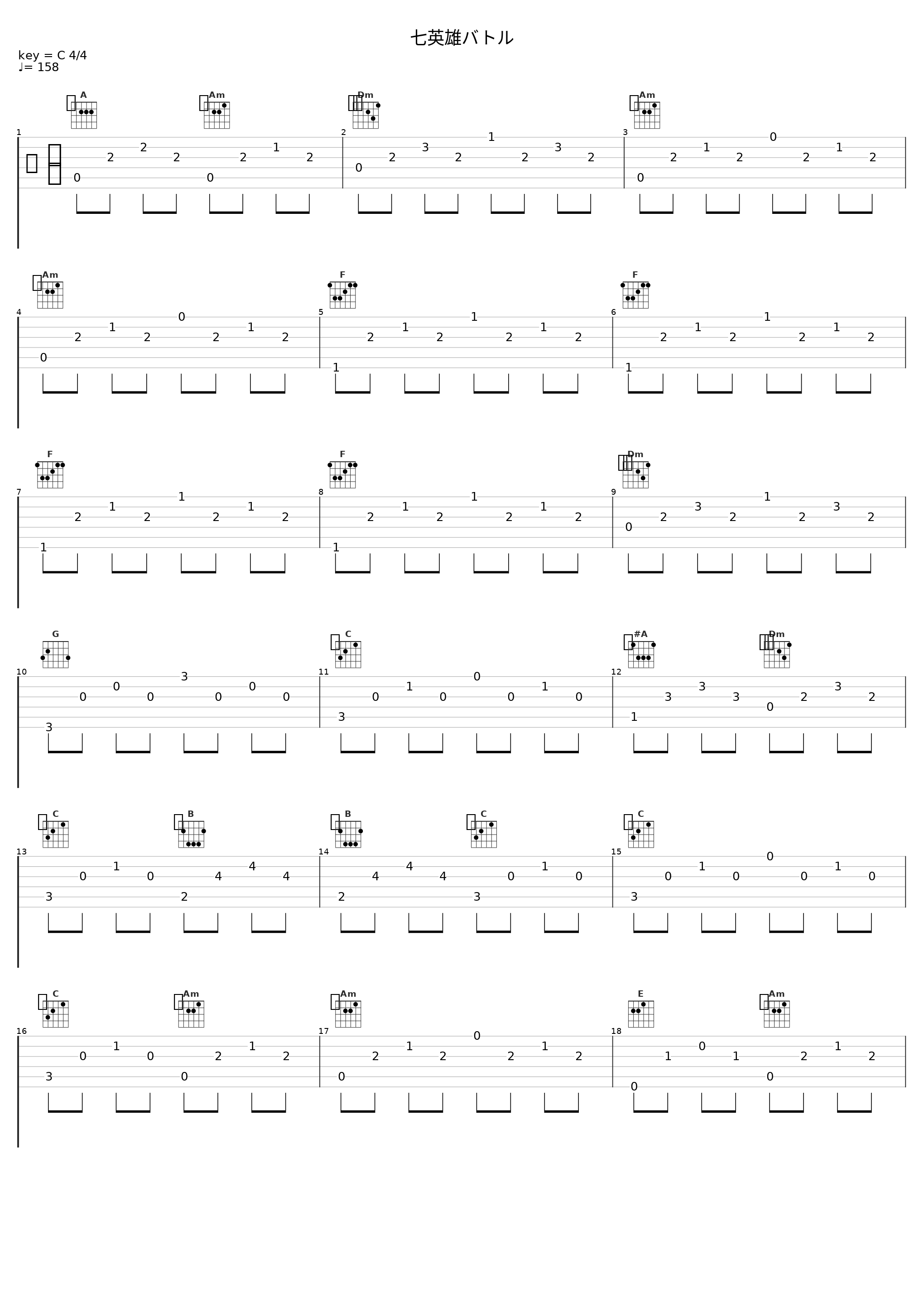 七英雄バトル_伊藤贤治_1