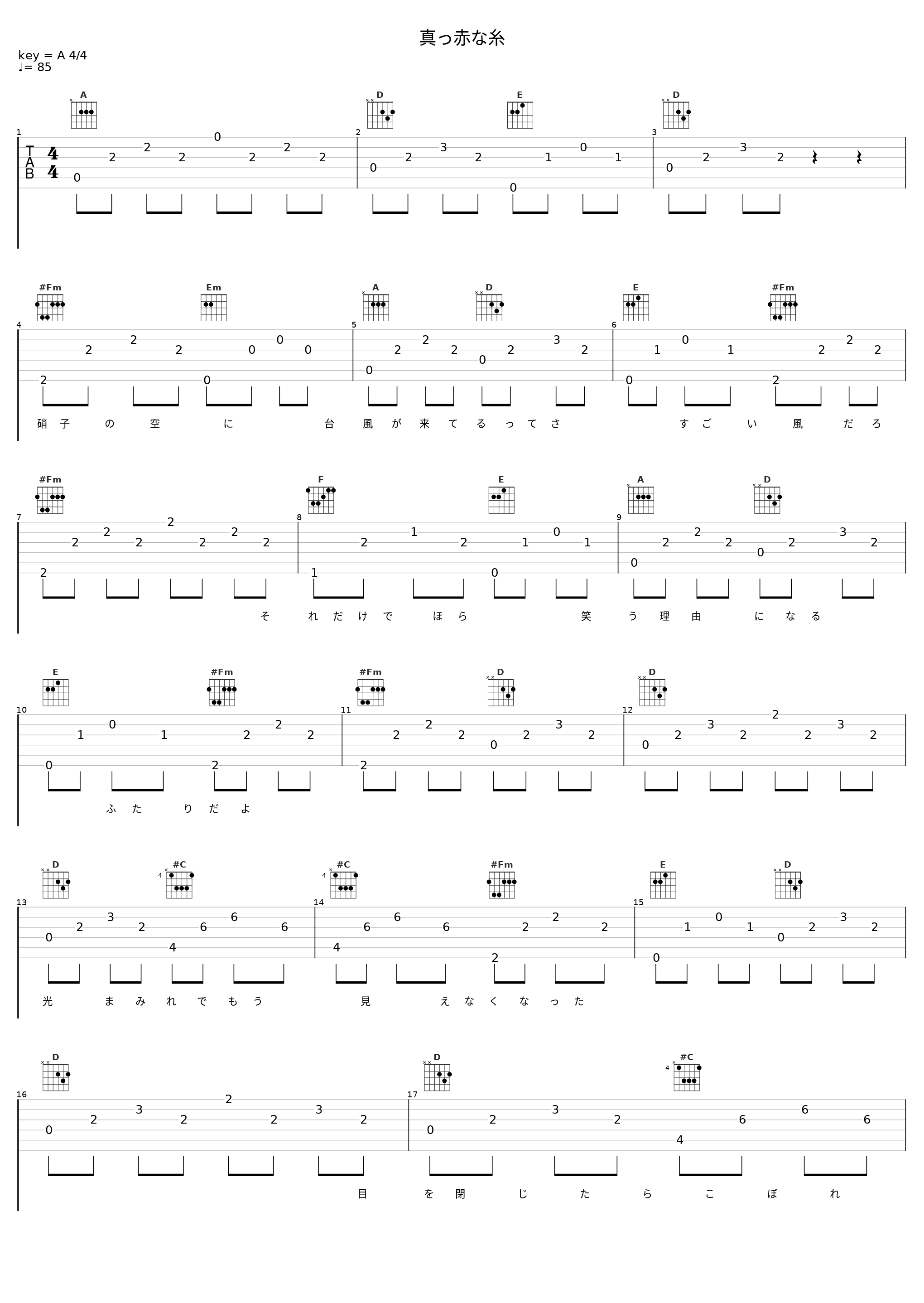 真っ赤な糸_镜音连_1