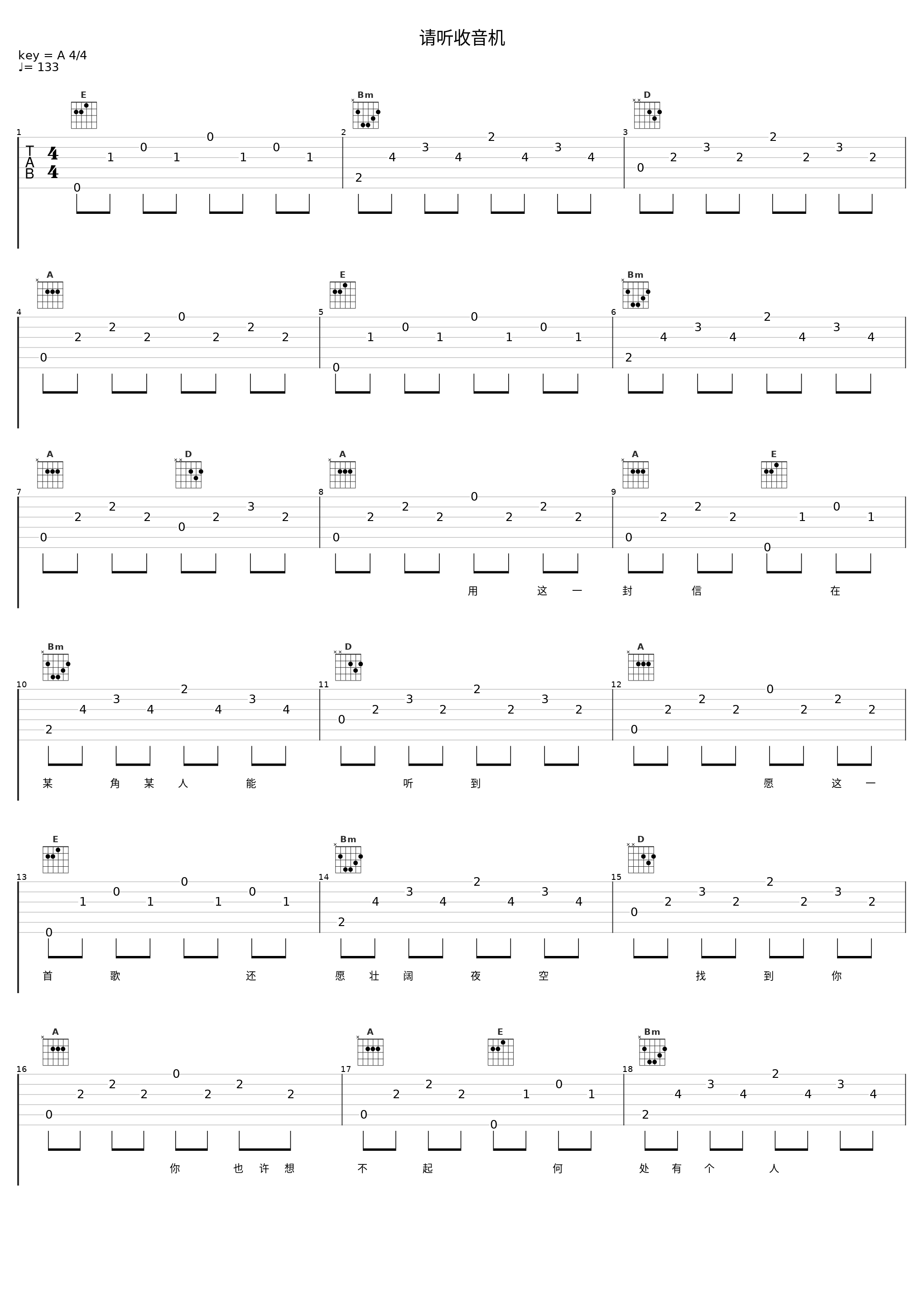 请听收音机_Black Box_1