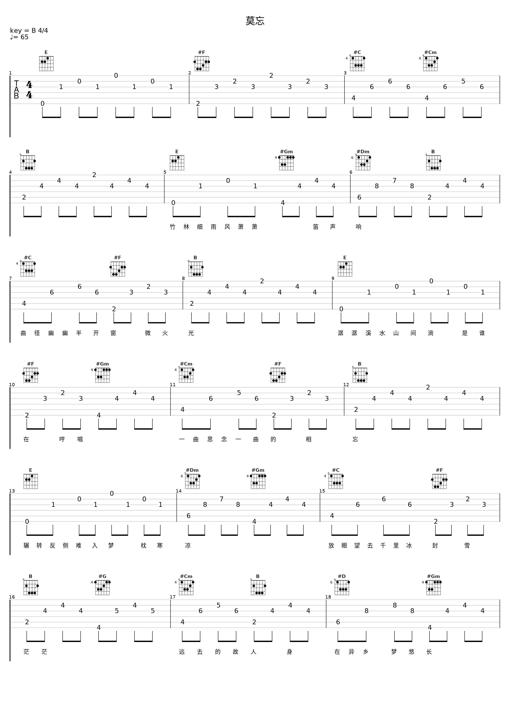 莫忘_音频怪物_1