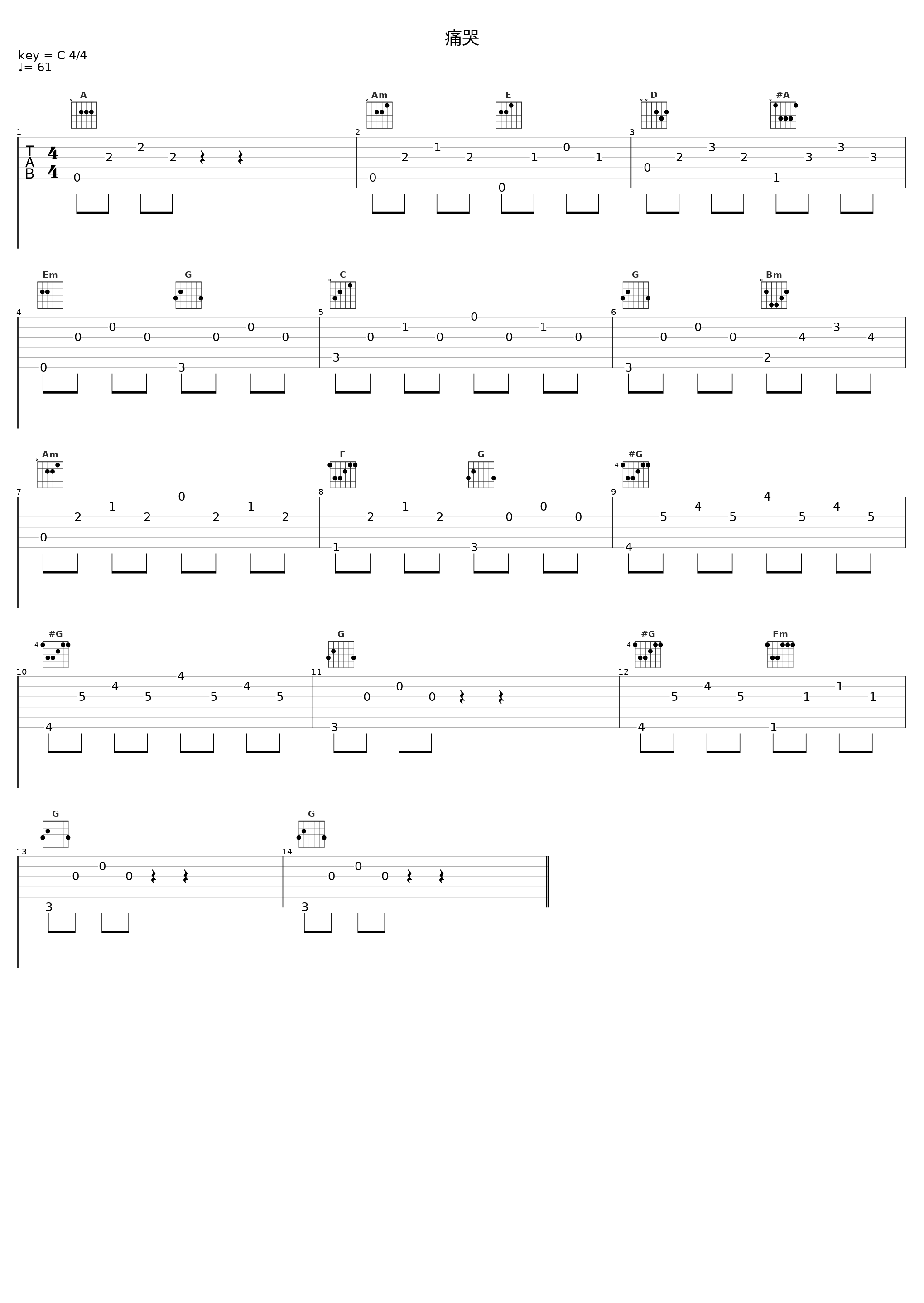 痛哭_平野義久_1