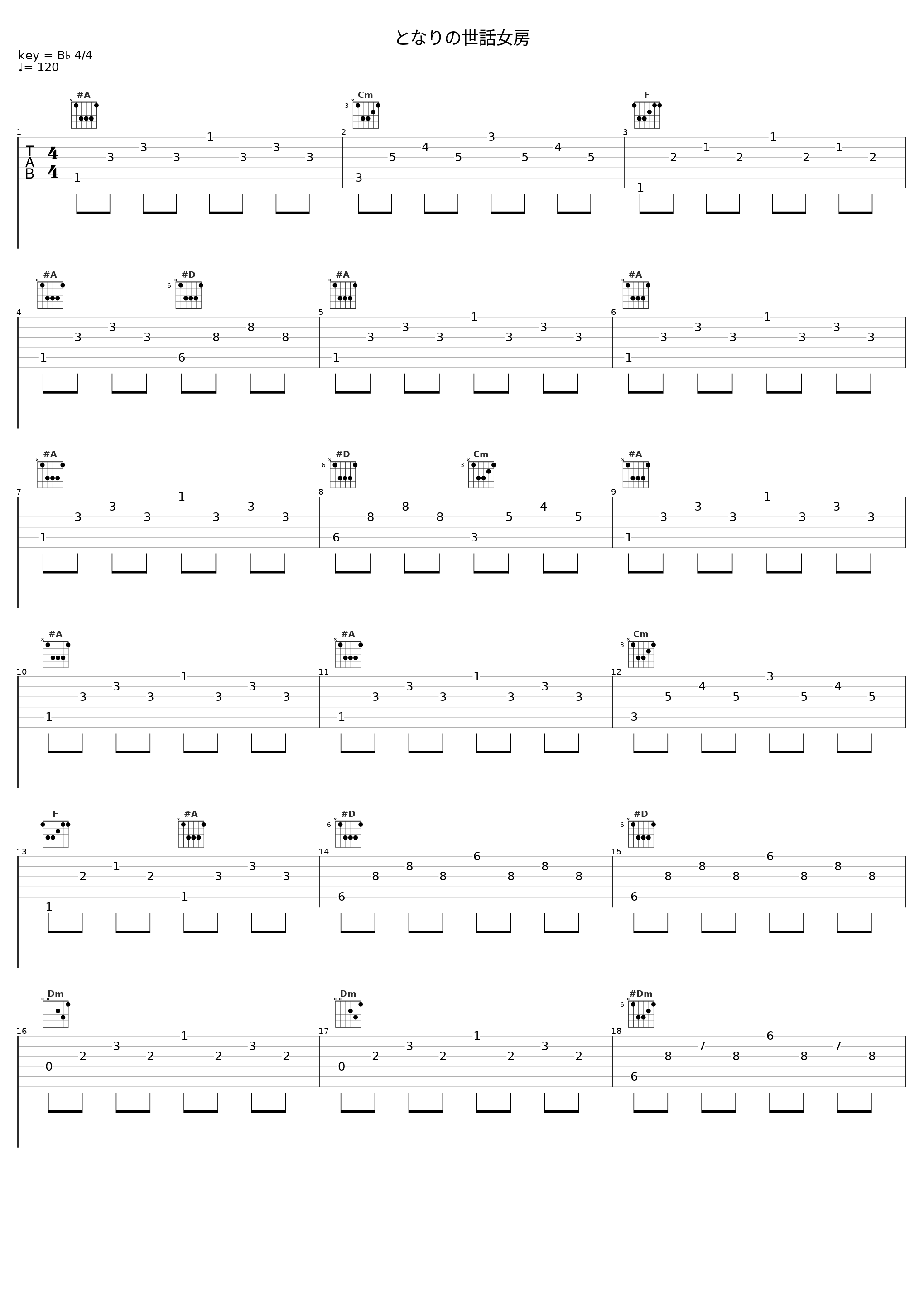 となりの世話女房_Angel Note_1