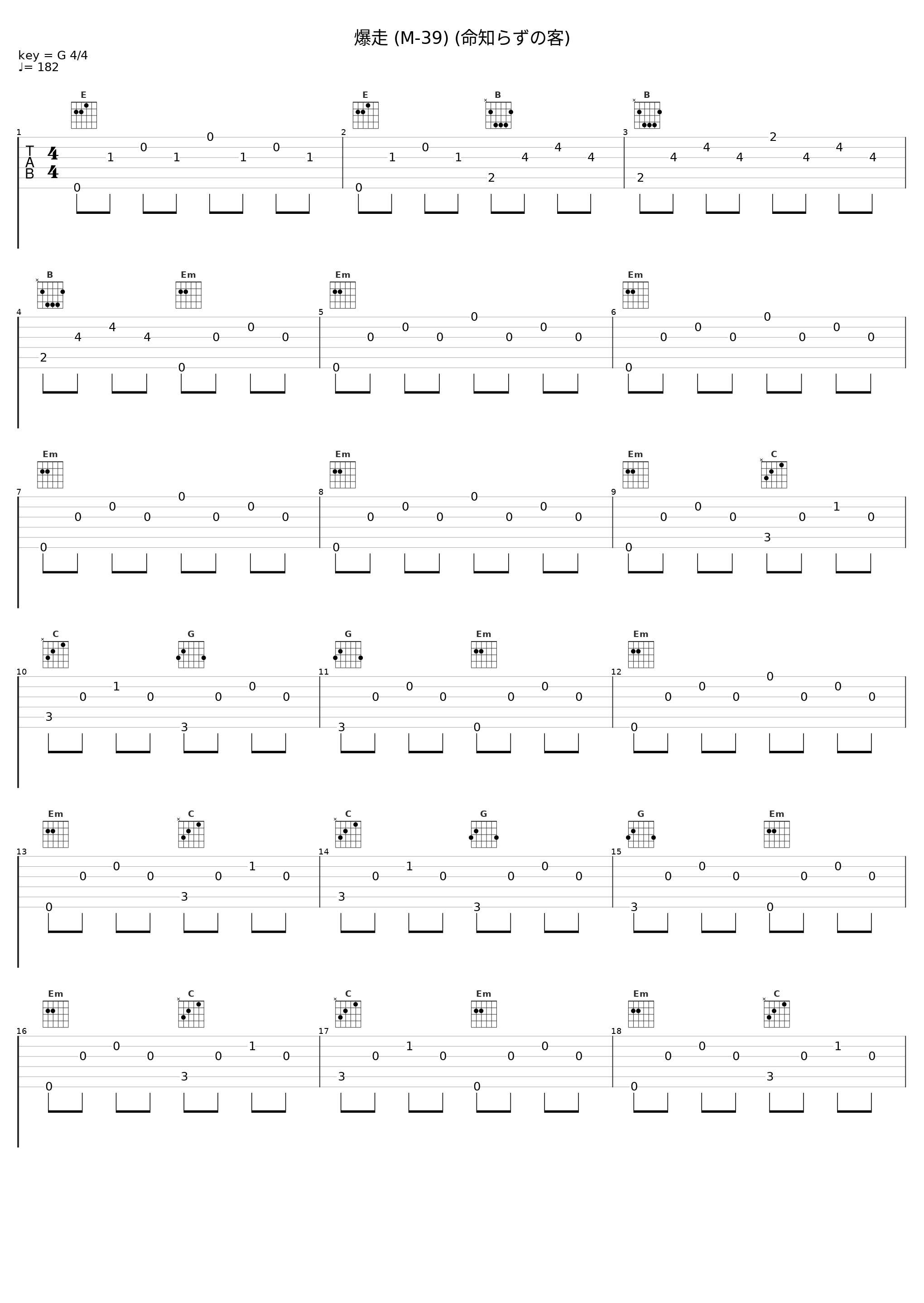 爆走 (M-39) (命知らずの客)_田中公平_1