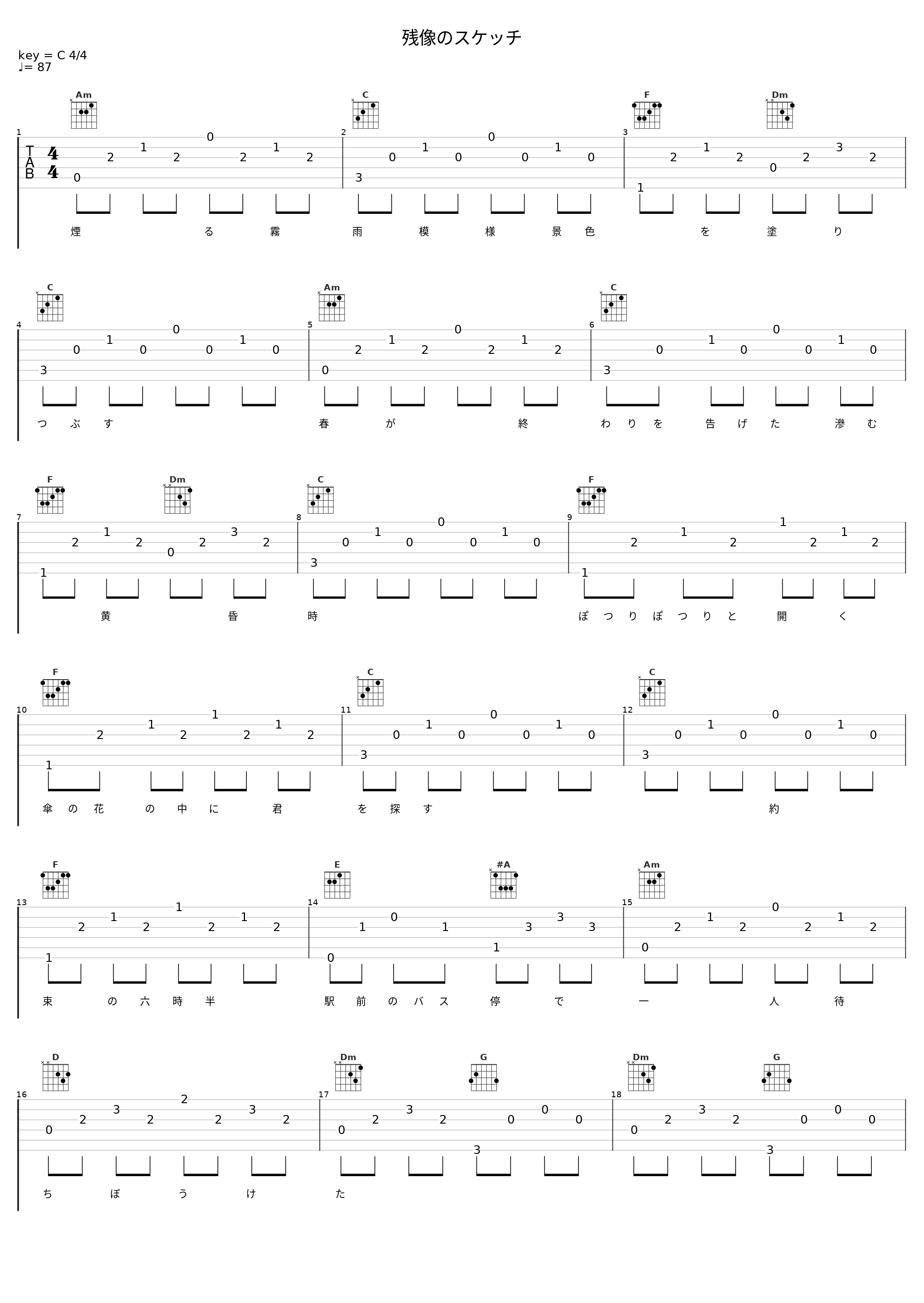 残像のスケッチ_Lamp_1