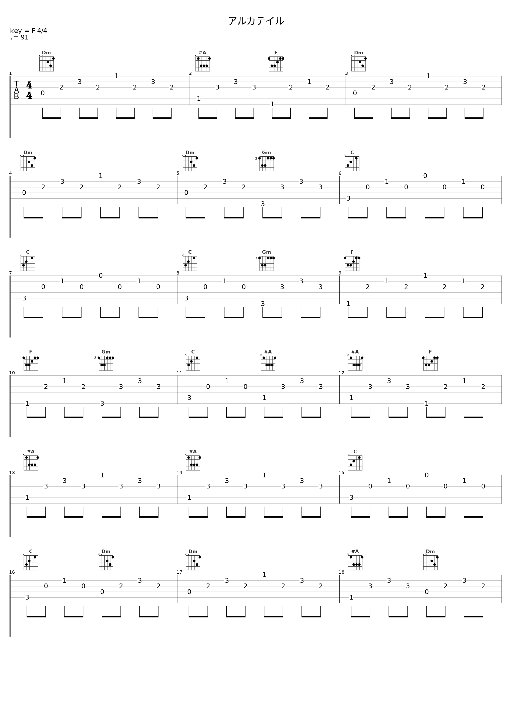 アルカテイル_折户伸治_1