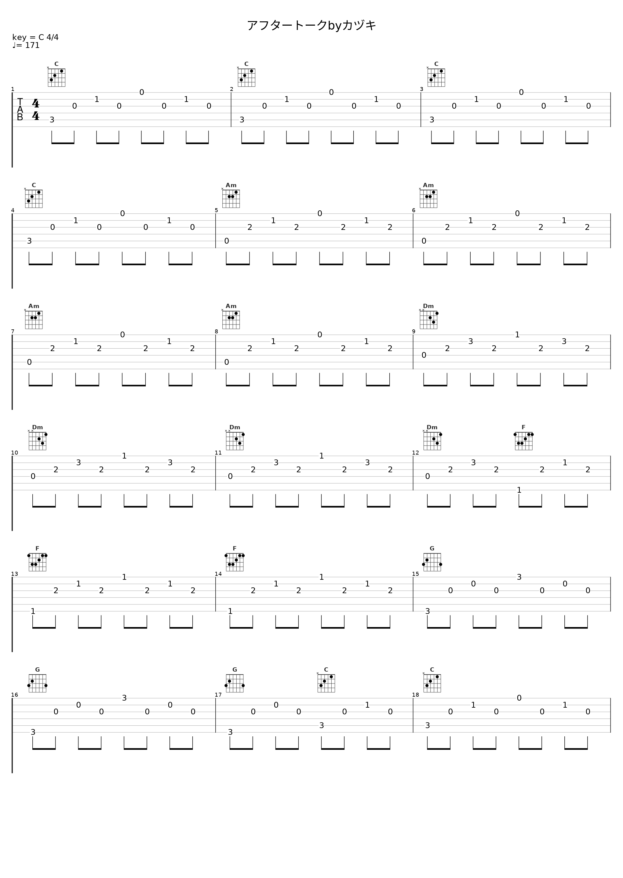 アフタートークbyカヅキ_増田俊樹_1