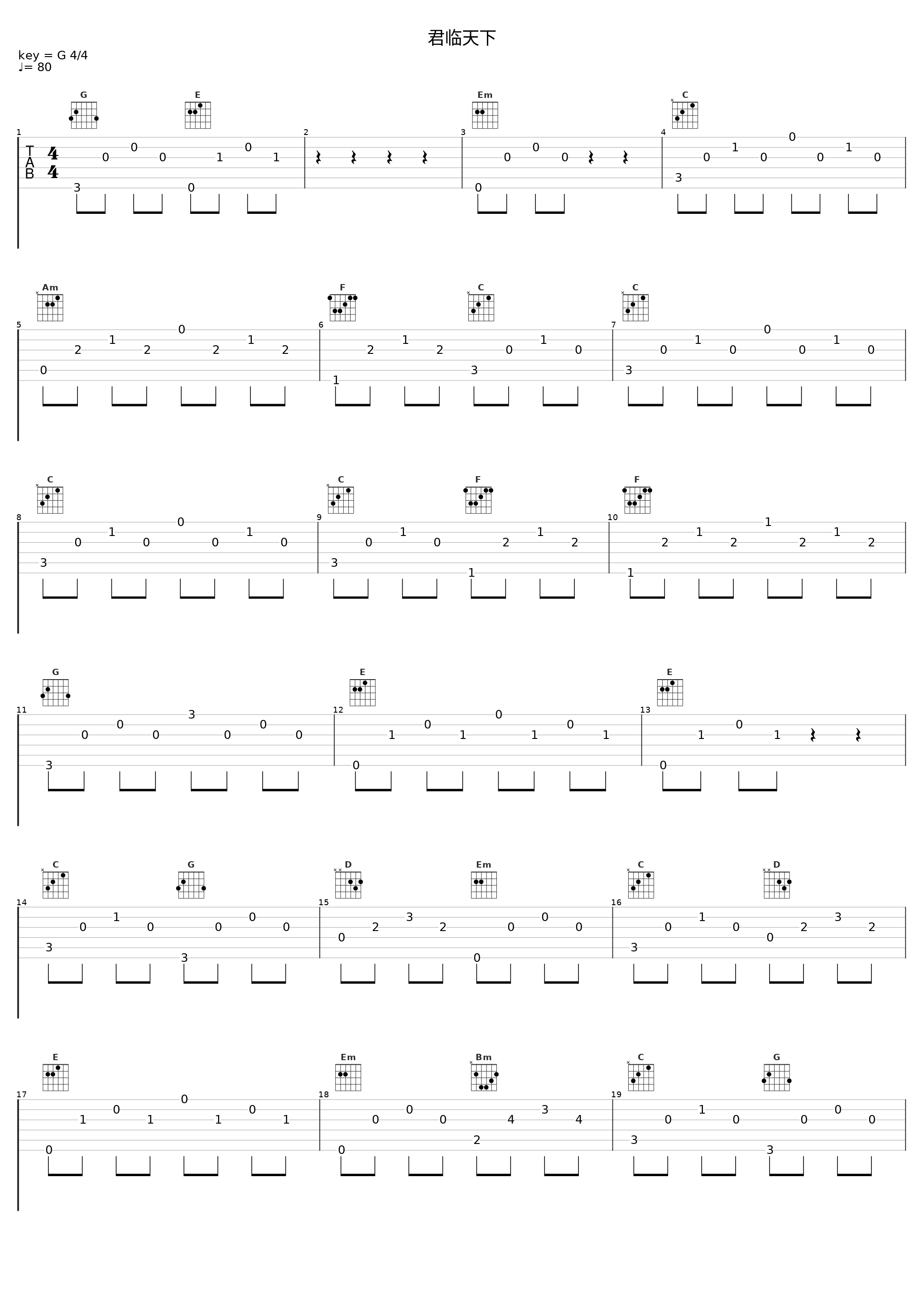 君临天下_音频怪物_1