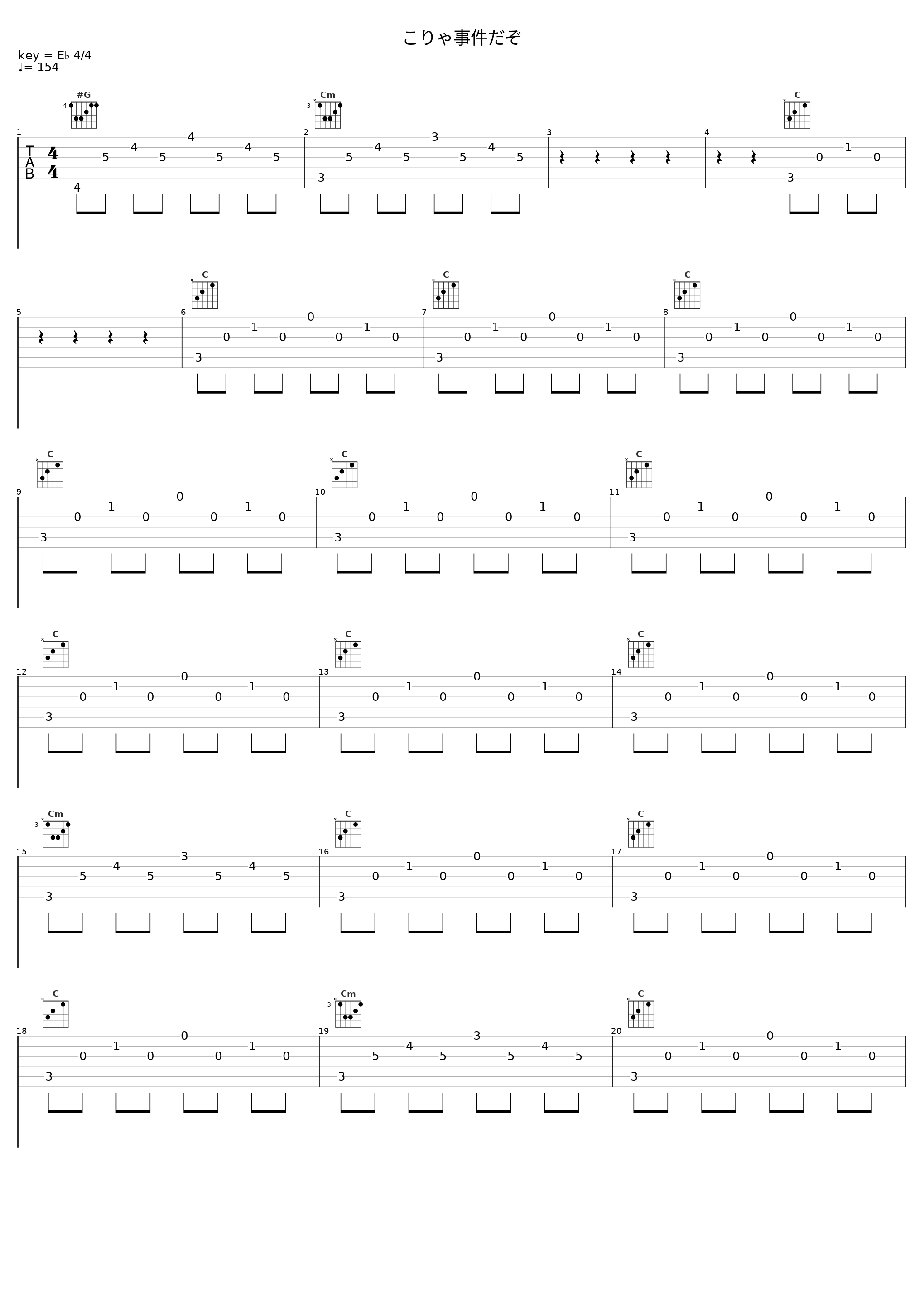 こりゃ事件だぞ_Angel Note_1