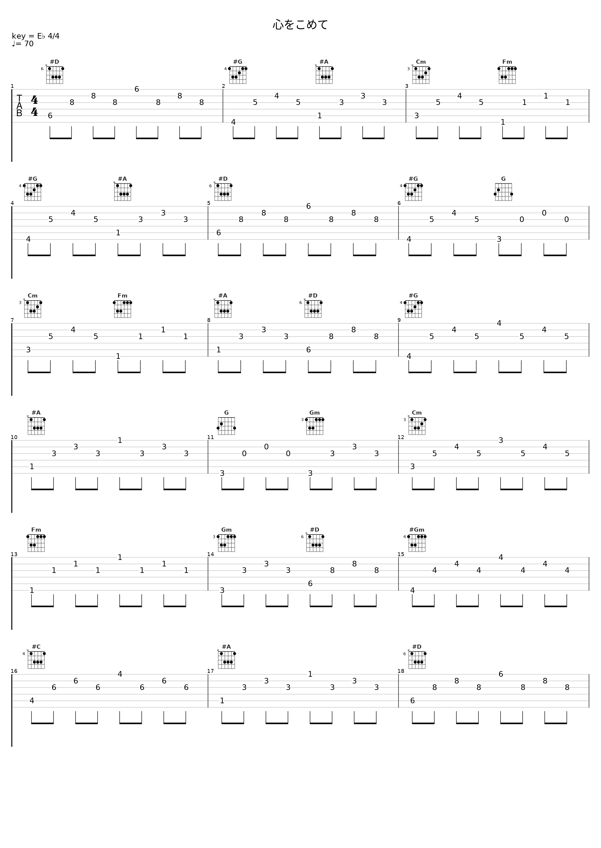 心をこめて_Angel Note_1