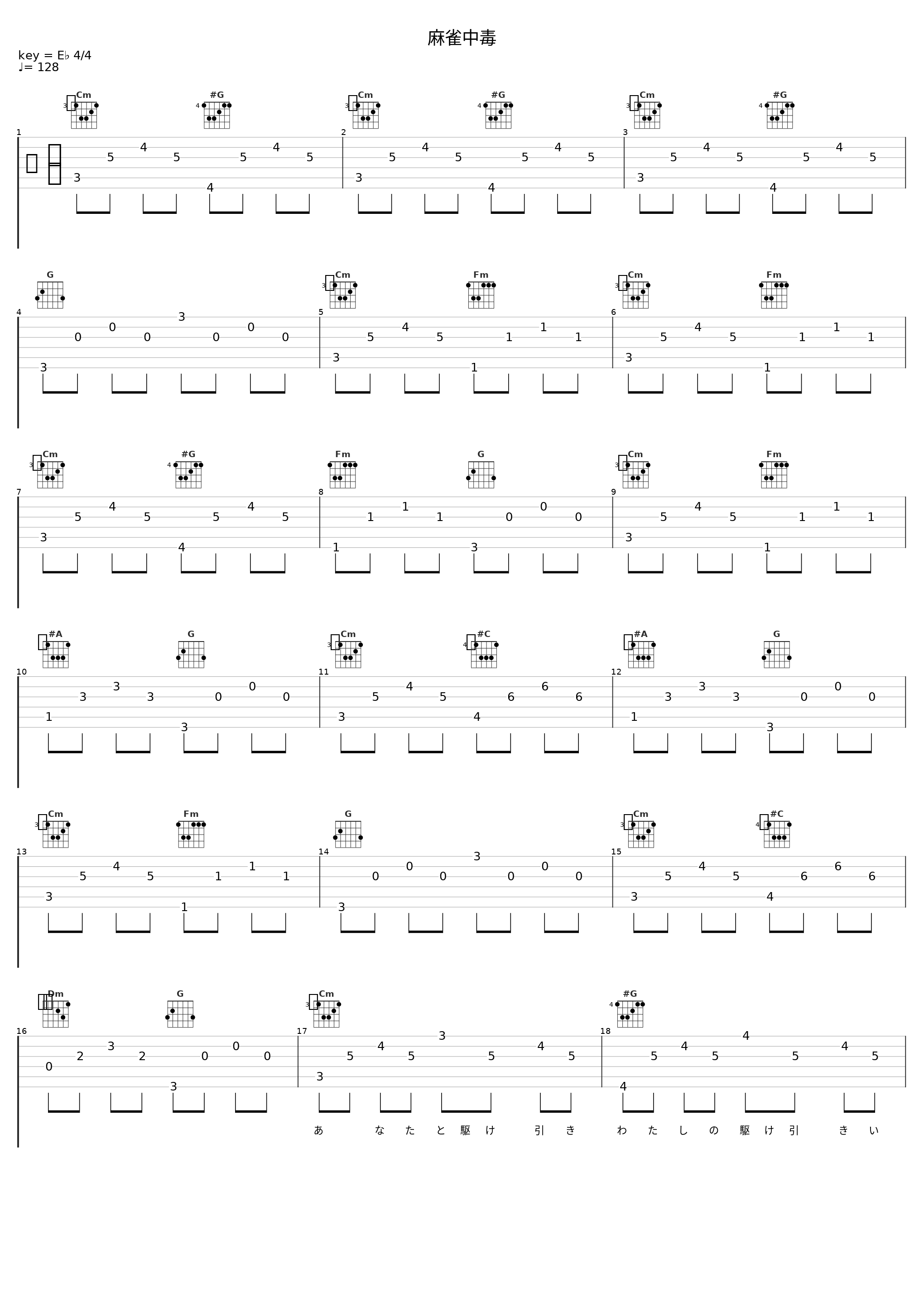 麻雀中毒_オワタP,镜音连_1