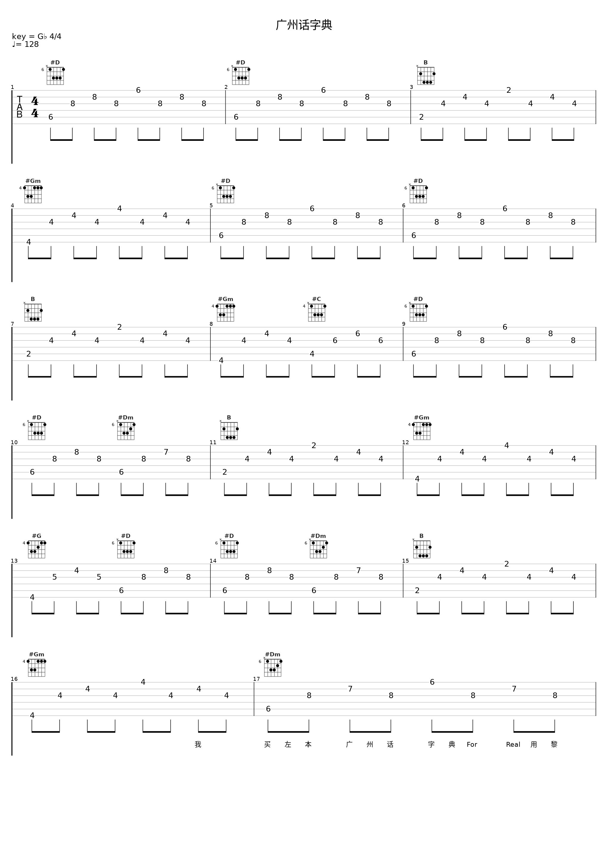 广州话字典_灵山村帮,瘦恒SOULHAN_1
