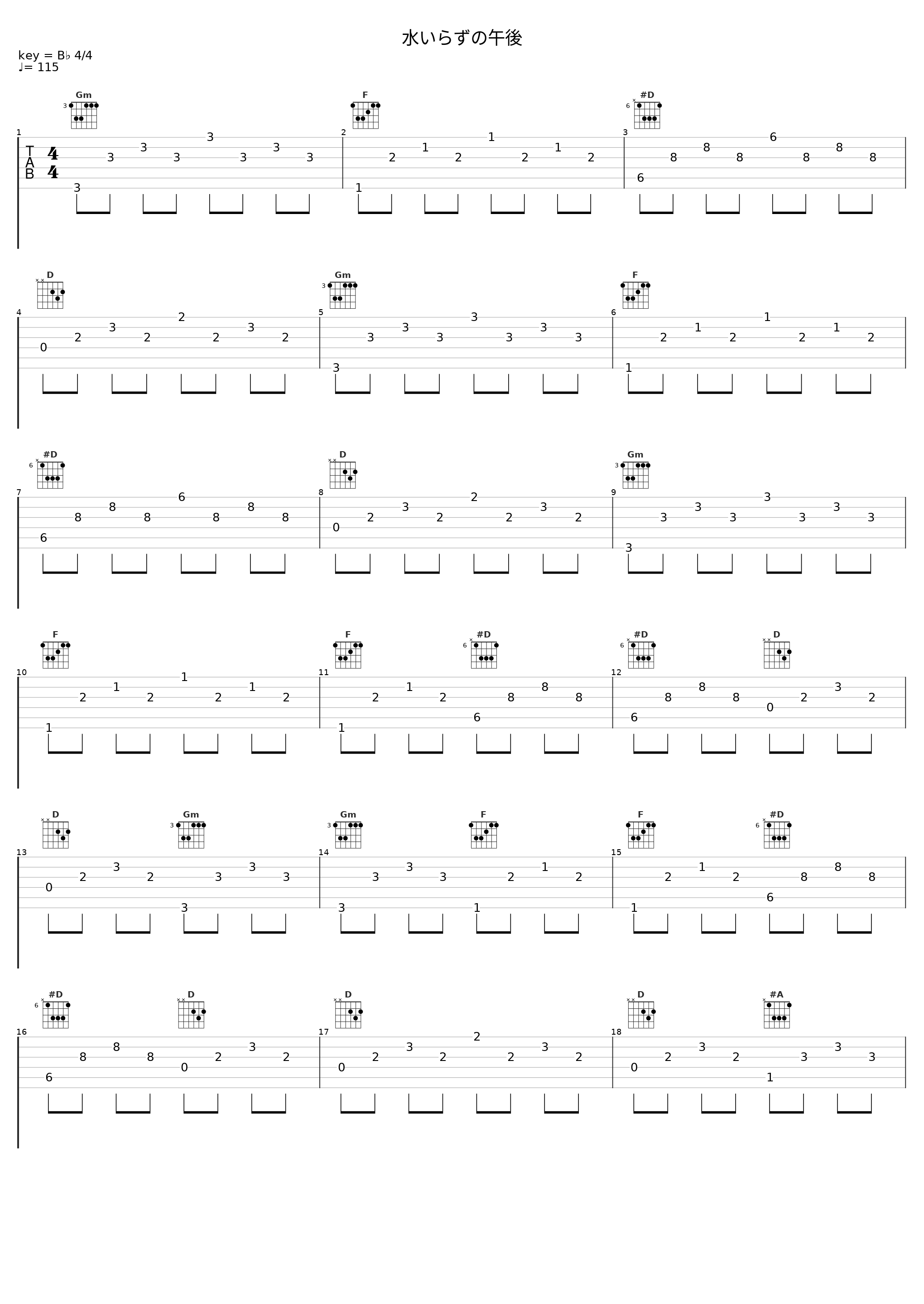 水いらずの午後_THE ALFEE_1