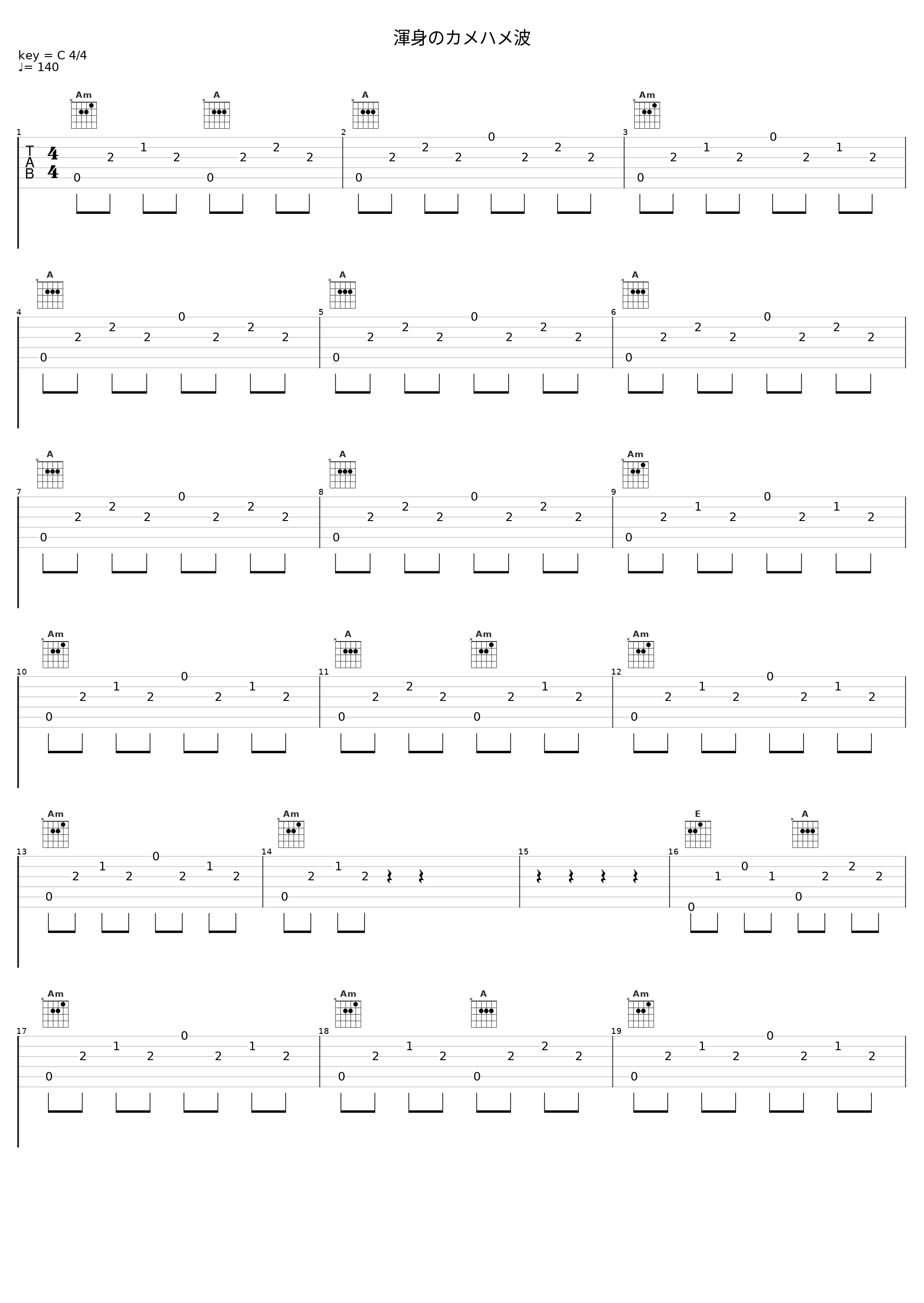 渾身のカメハメ波_住友纪人_1