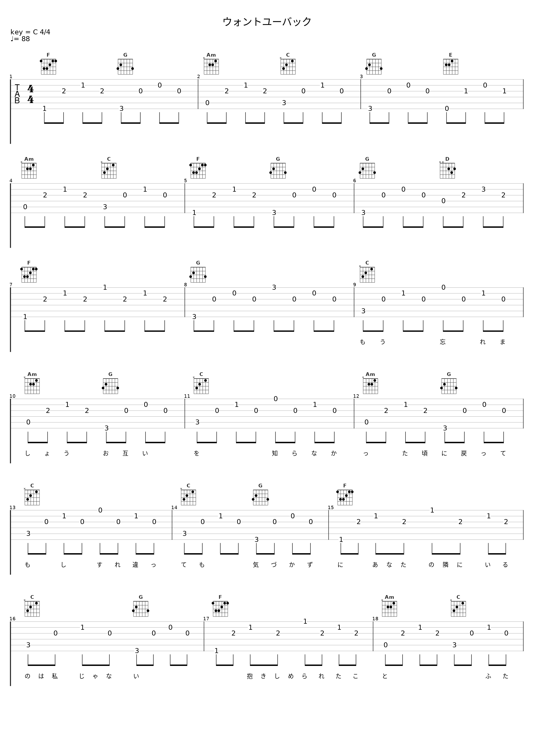 ウォントユーバック_加藤ミリヤ_1