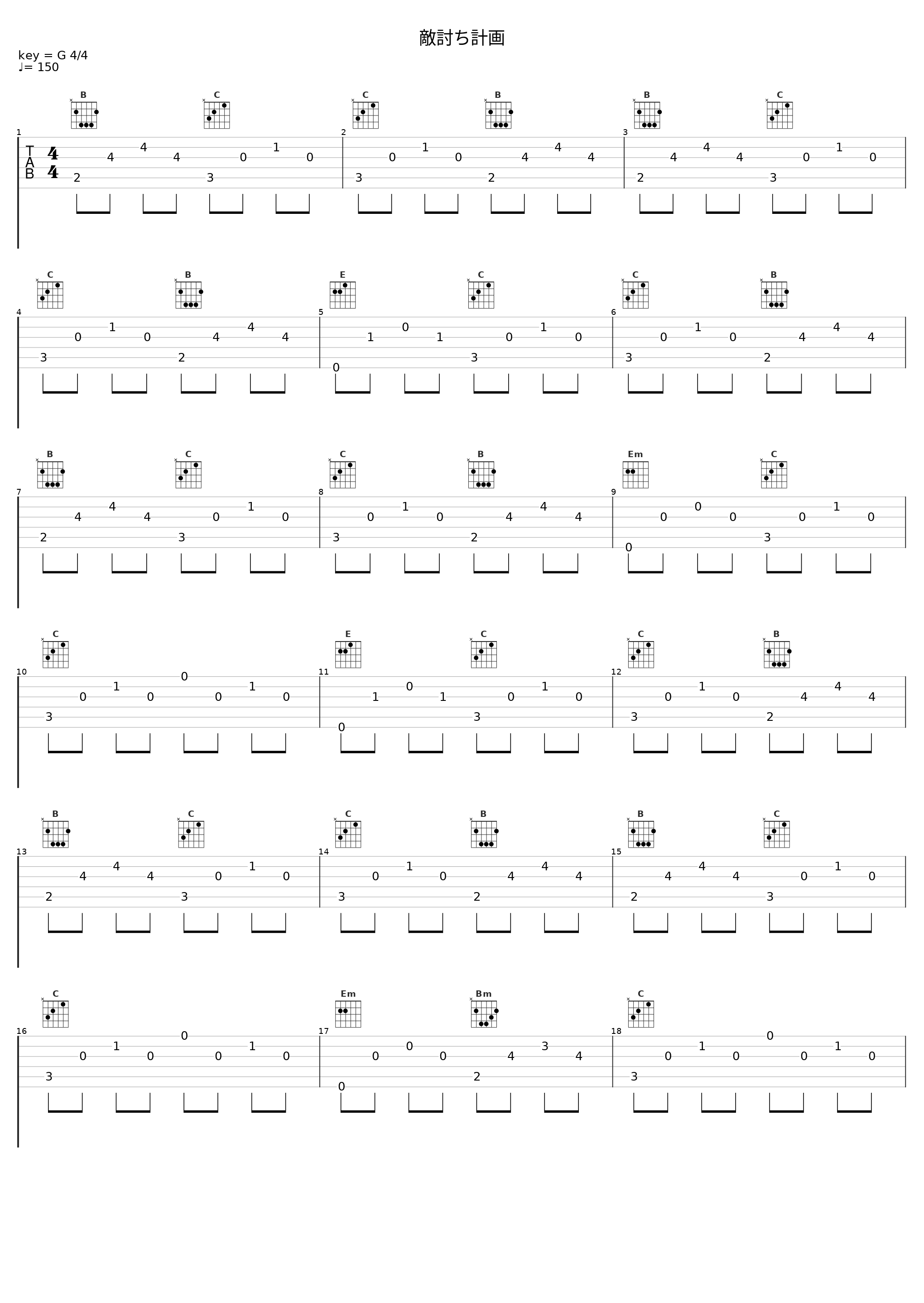 敵討ち計画_住友纪人_1