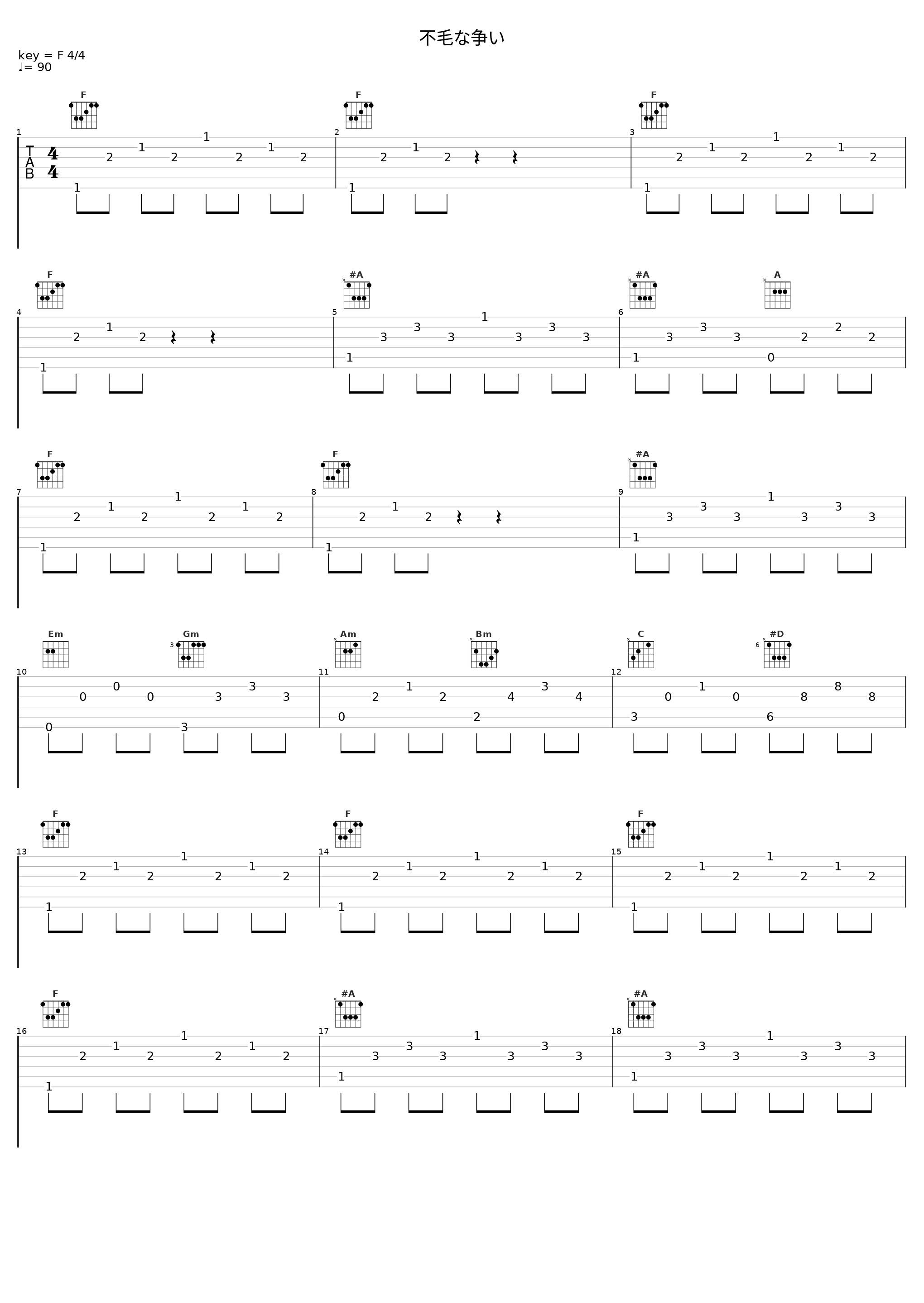 不毛な争い_Angel Note_1