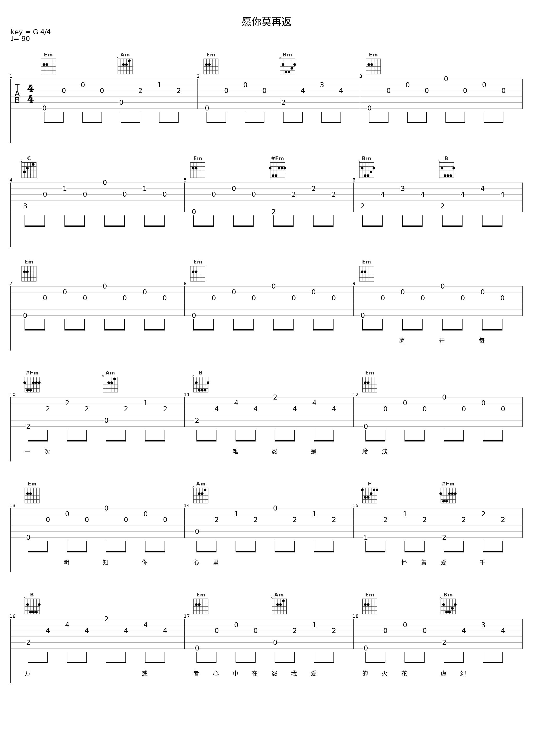 愿你莫再返_郑少秋_1