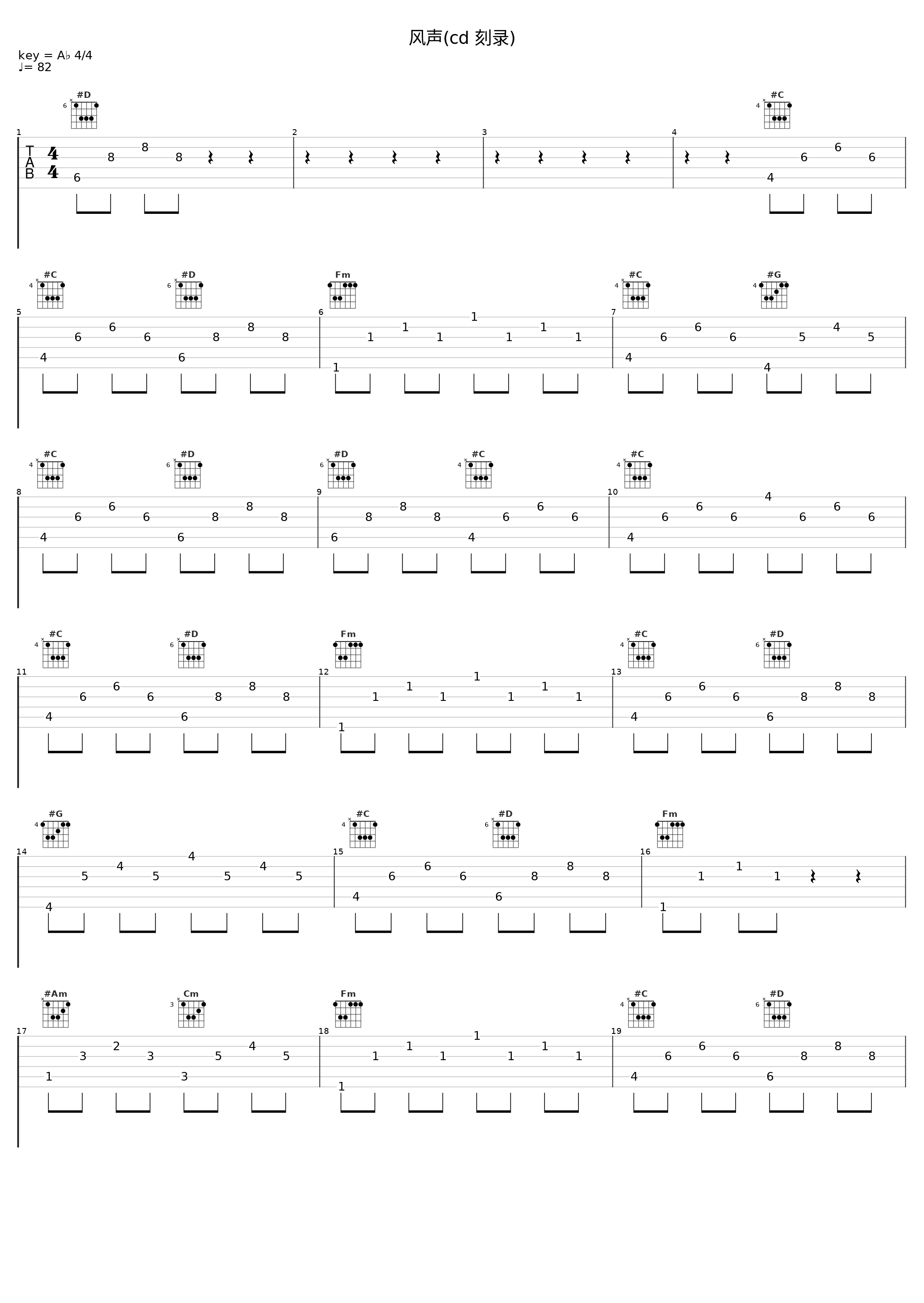 风声(cd 刻录)_武艺_1