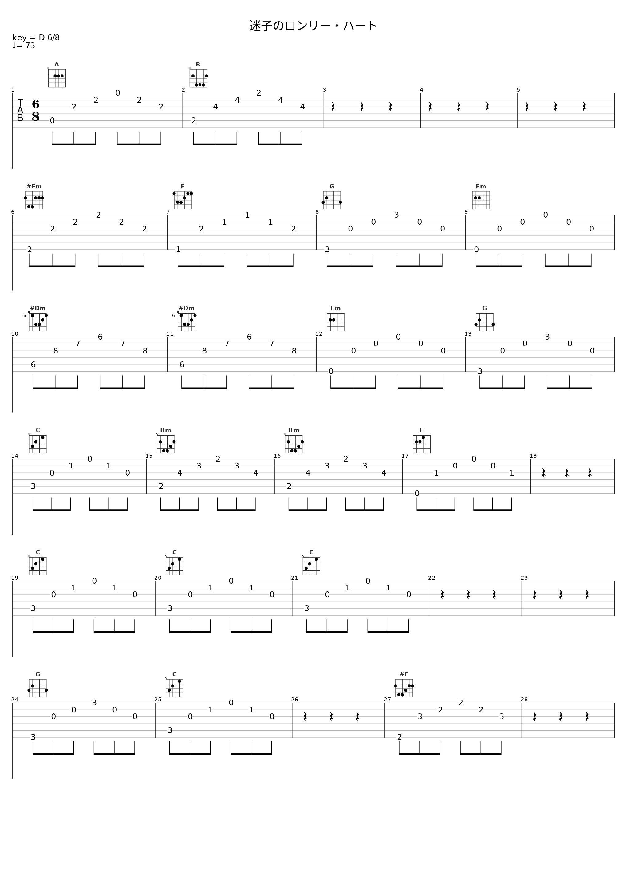 迷子のロンリー・ハート_佐桥俊彦_1