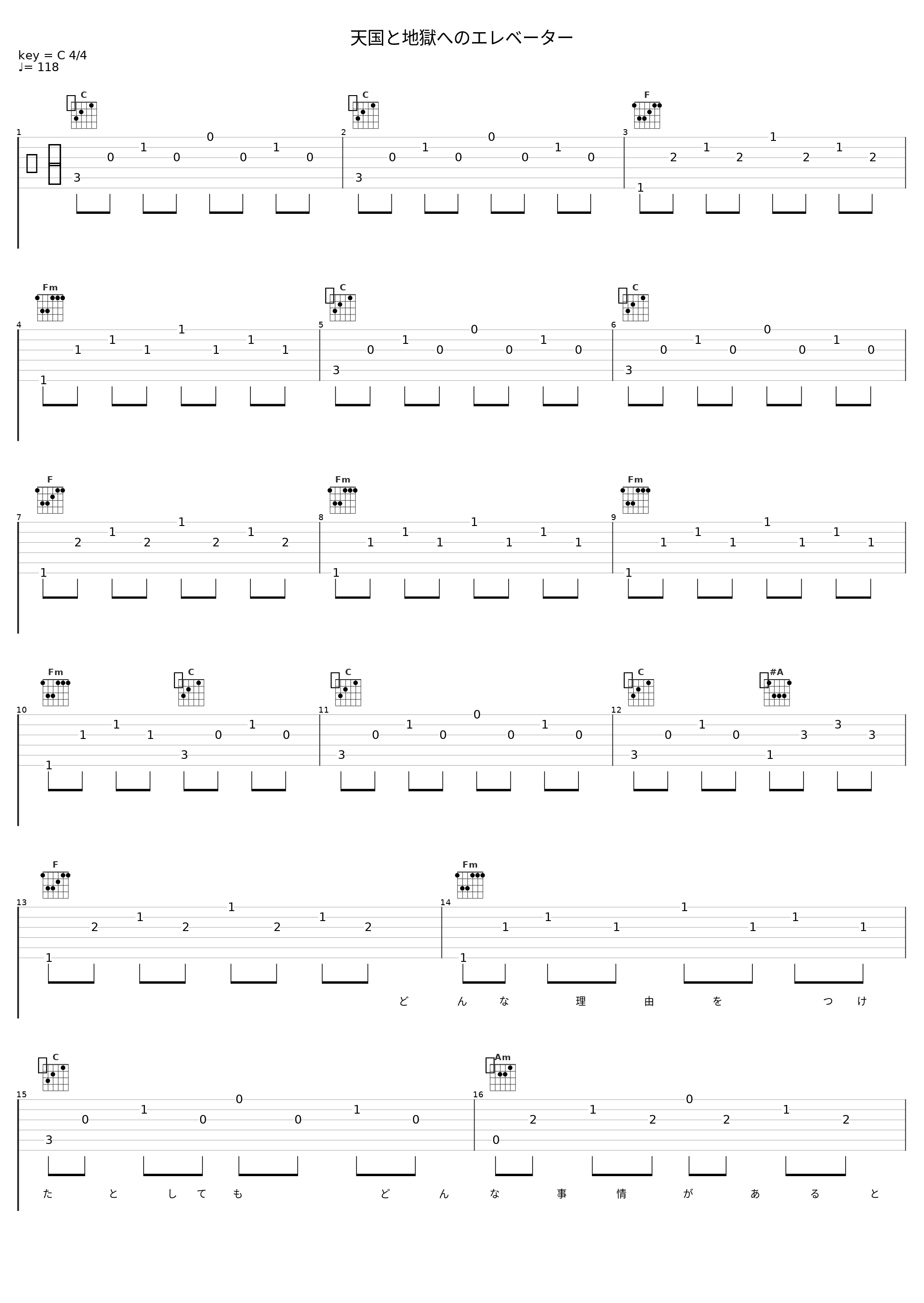 天国と地獄へのエレベーター_槇原敬之_1