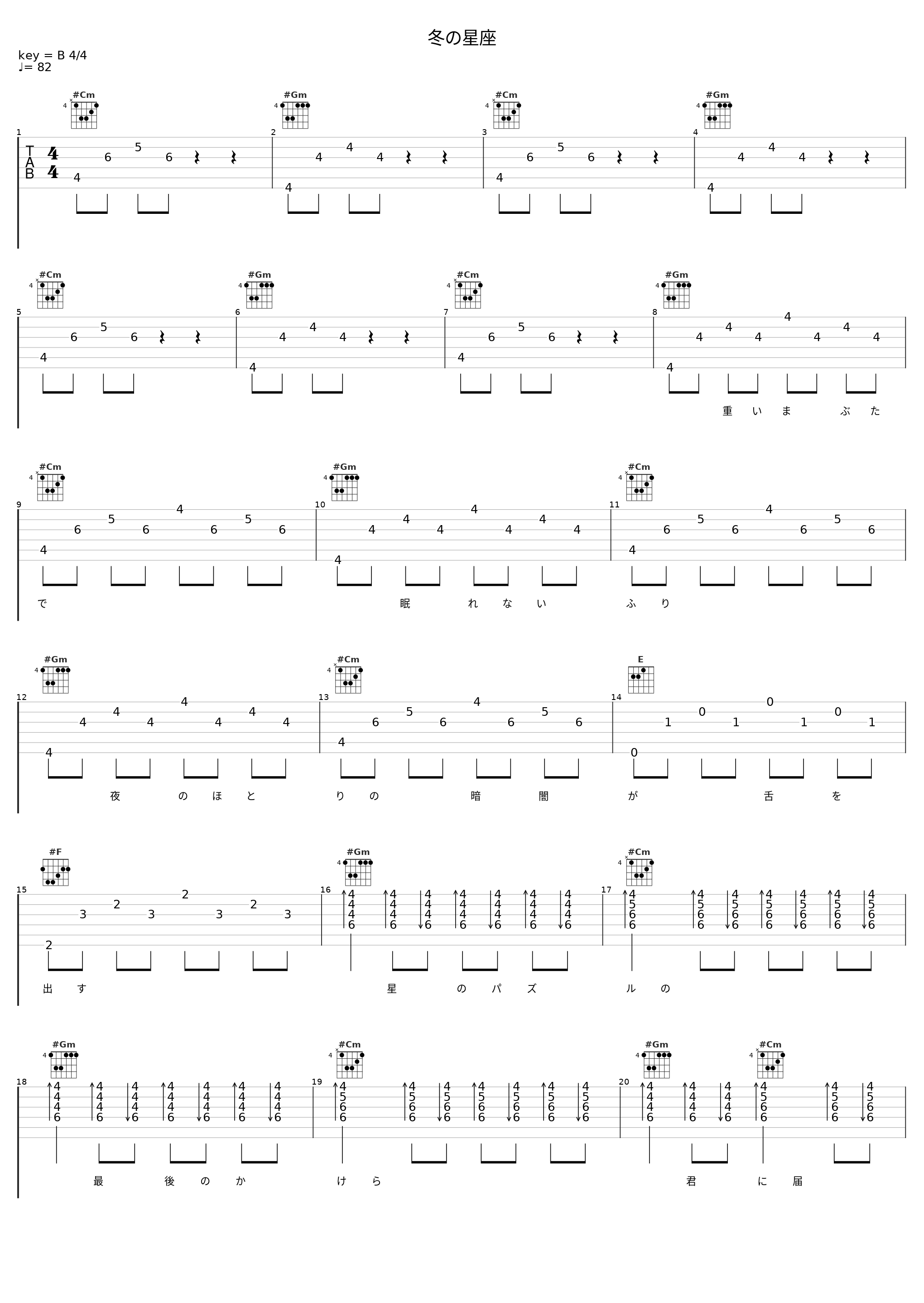 冬の星座_キャプミラP,镜音铃_1