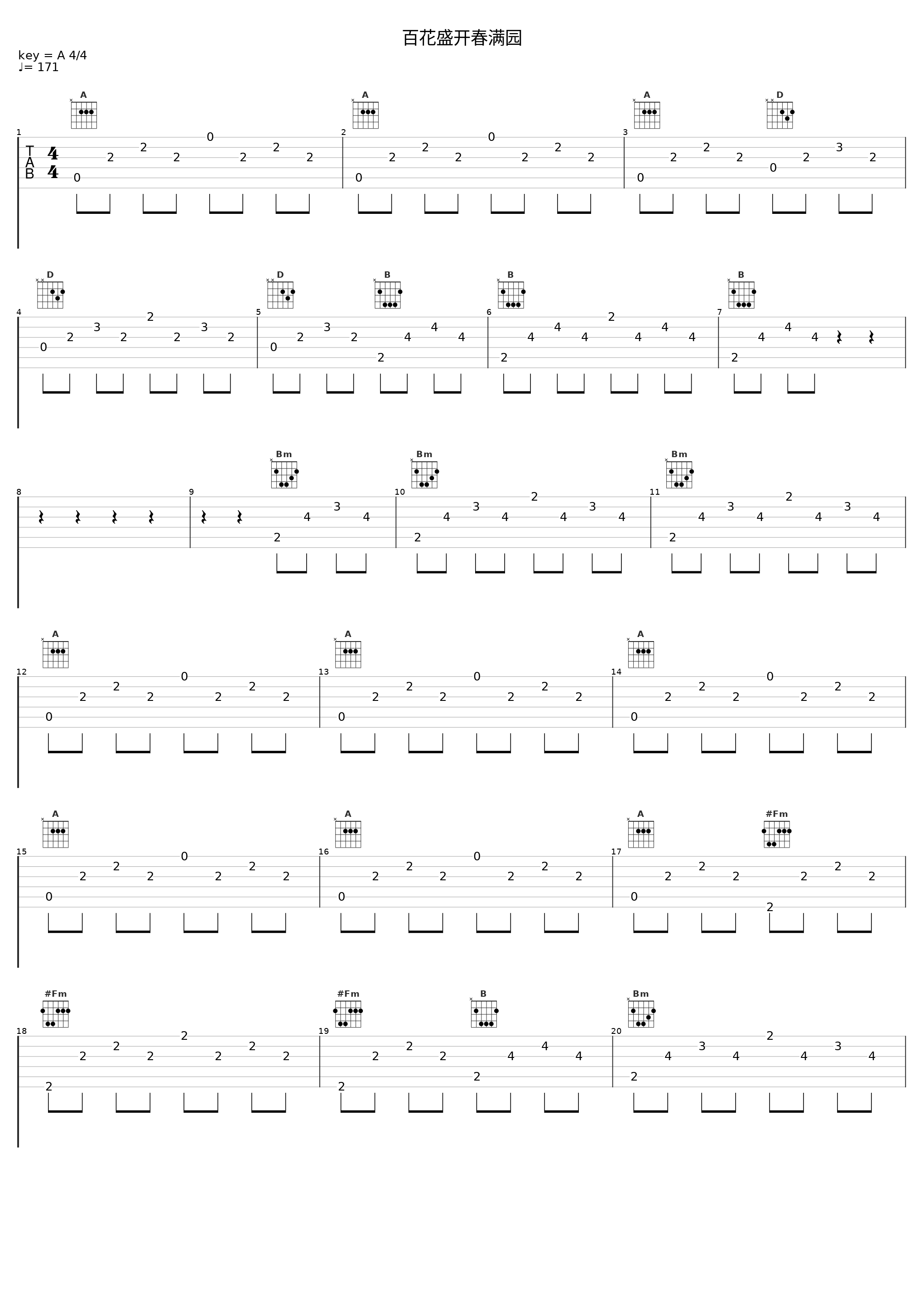 百花盛开春满园_戏曲_1