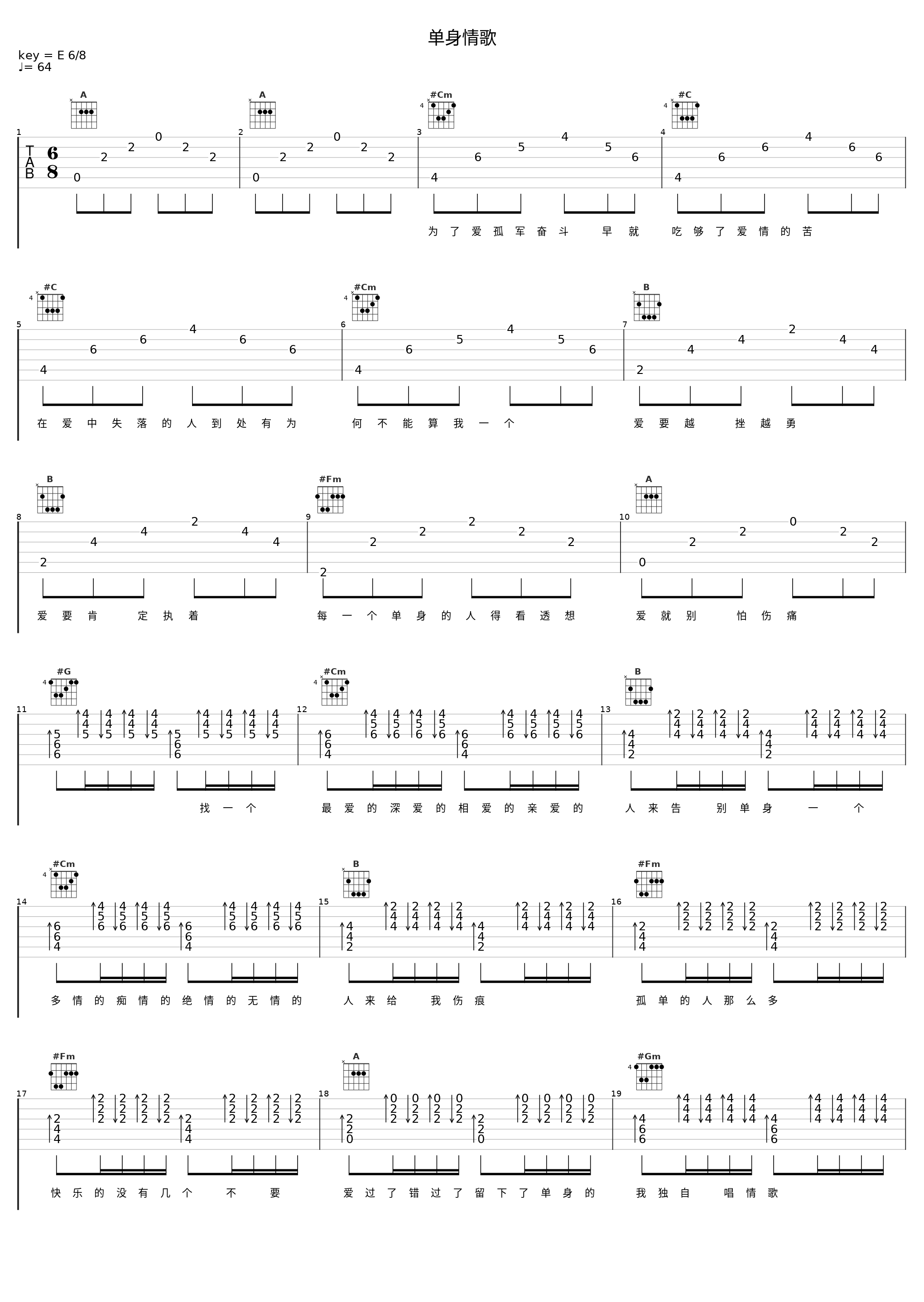 单身情歌_林志炫_1
