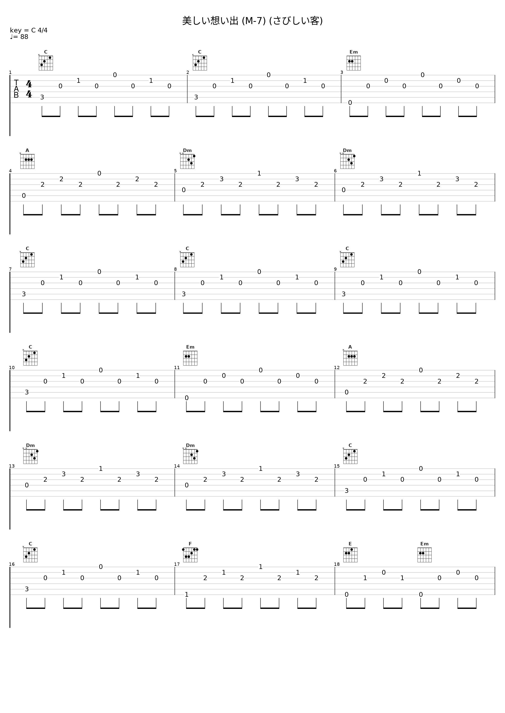 美しい想い出 (M-7) (さびしい客)_田中公平_1