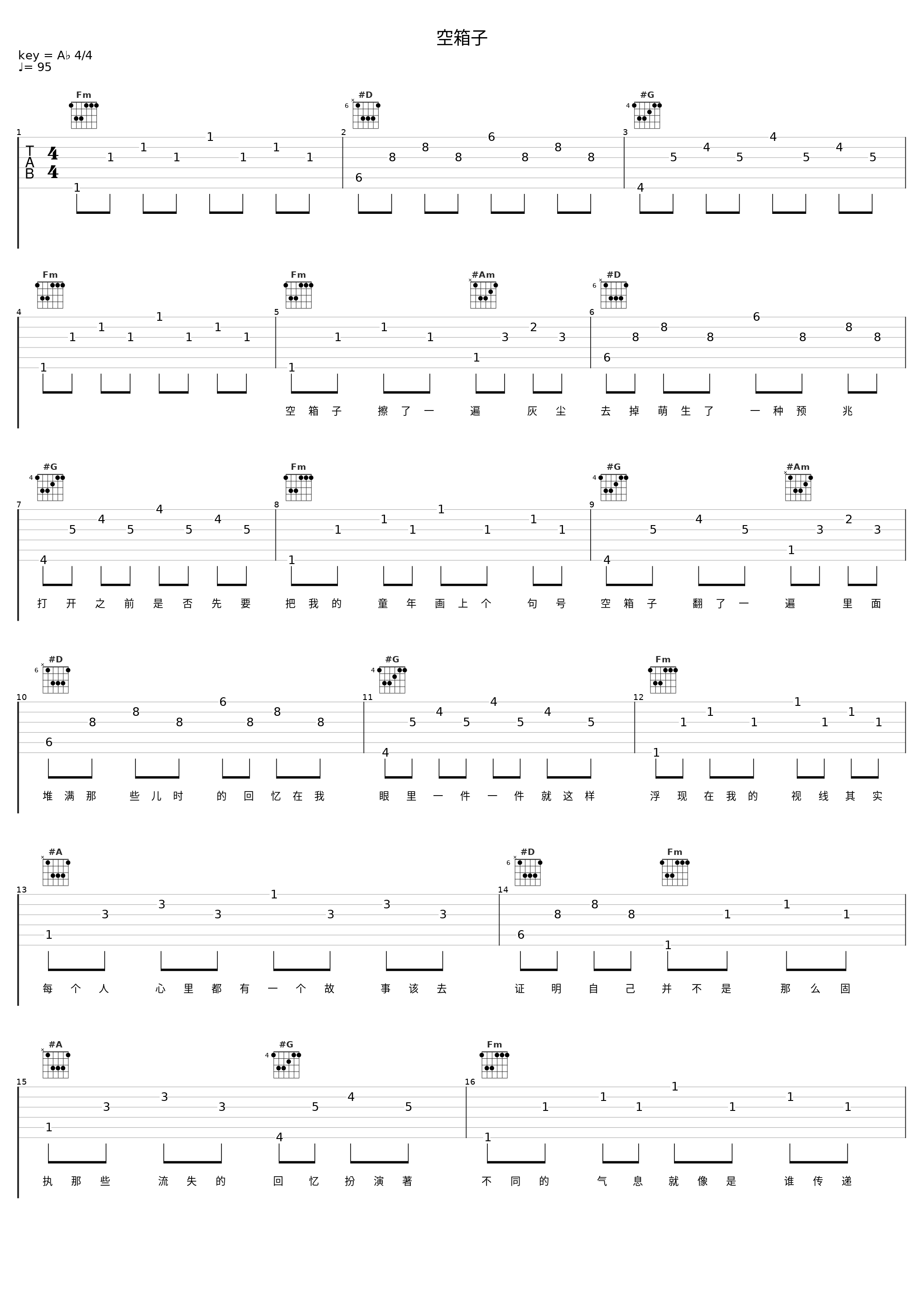 空箱子_上官承诺_1