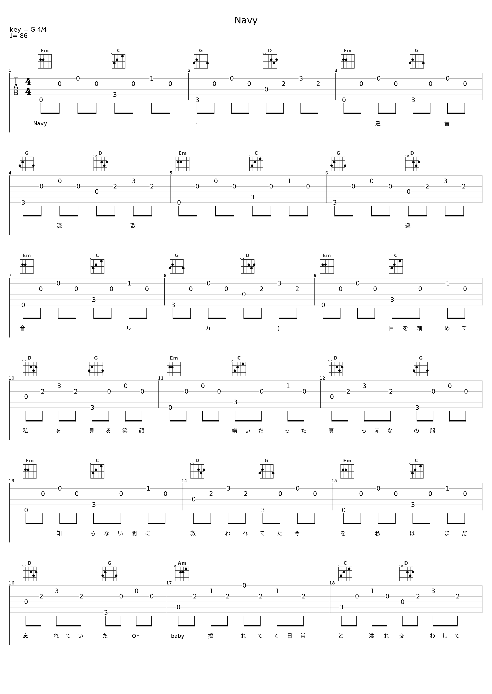 Navy_巡音流歌_1