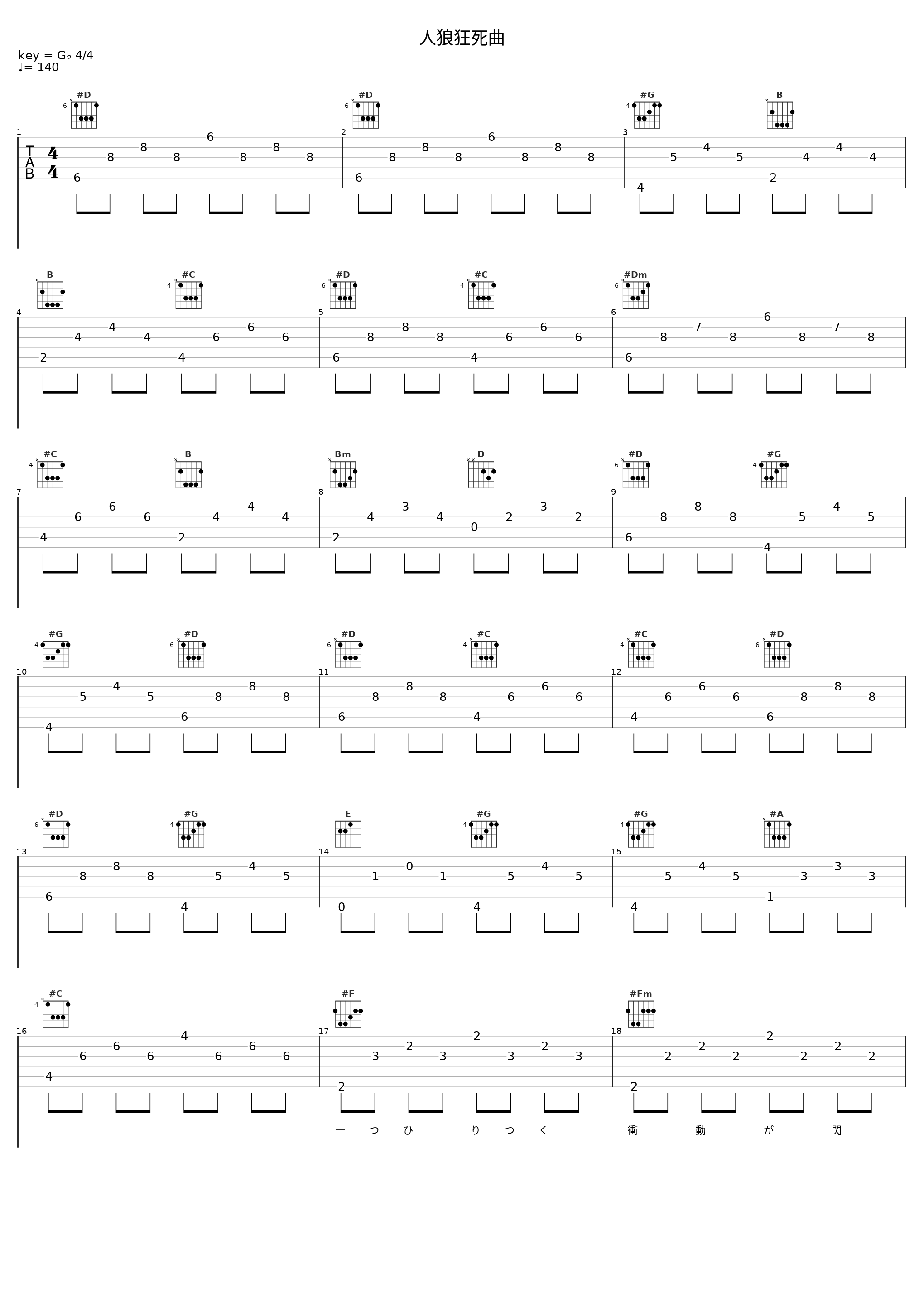 人狼狂死曲_镜音铃,镜音连_1