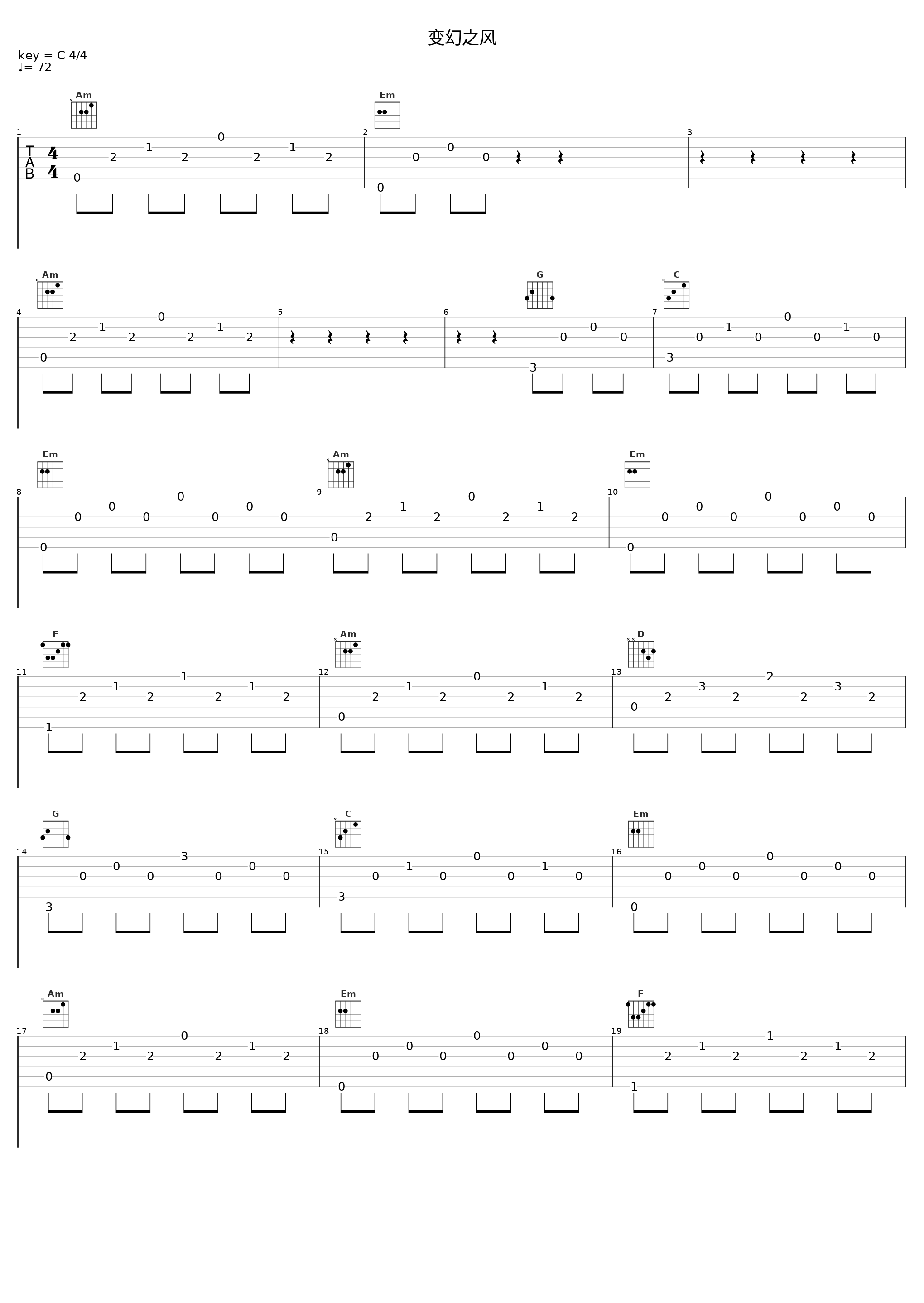 变幻之风_冼其炜_1