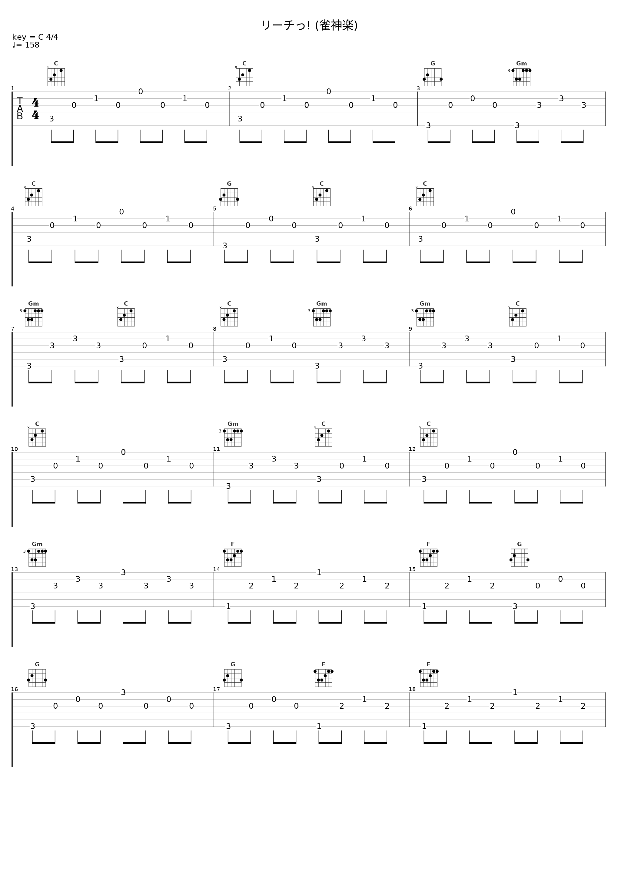 リーチっ! (雀神楽)_Angel Note_1