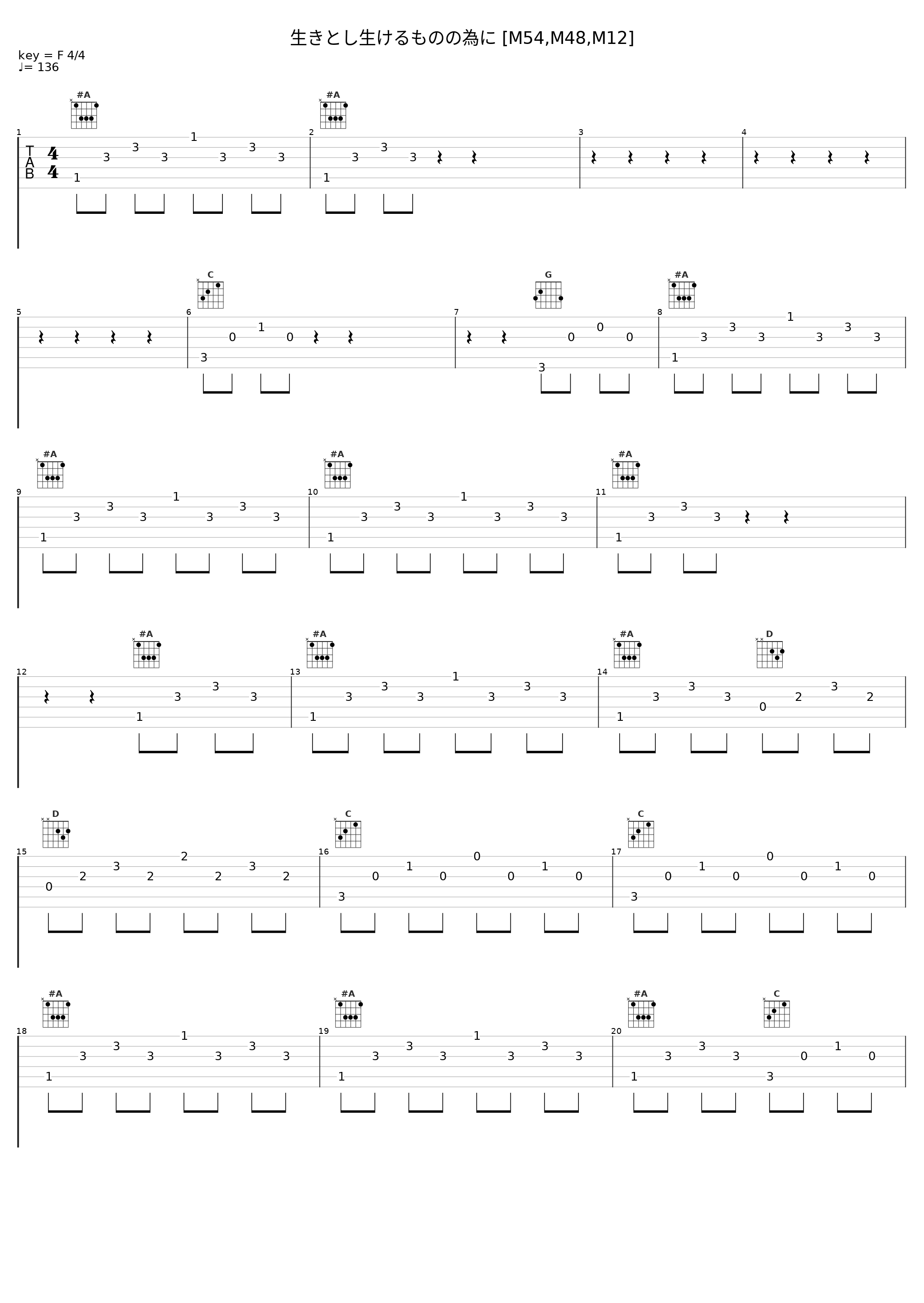 生きとし生けるものの為に [M54,M48,M12]_中川幸太郎_1