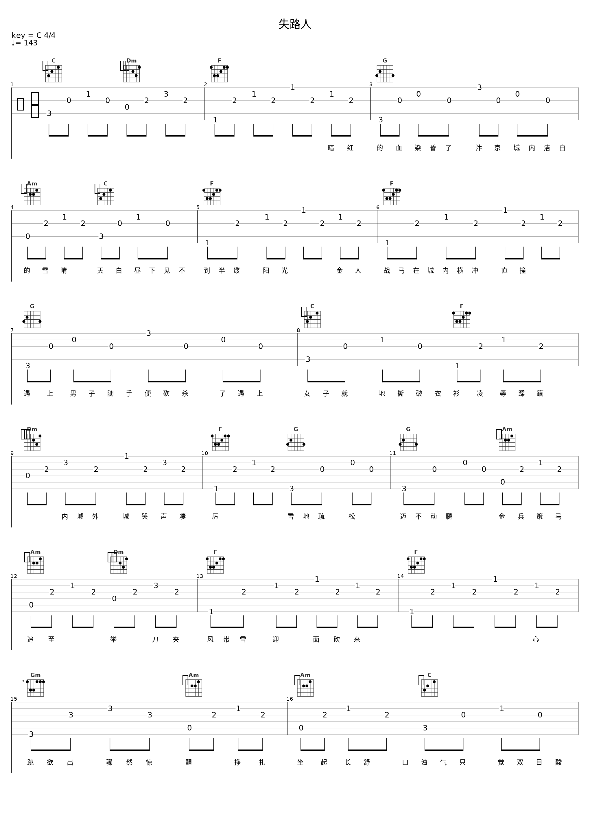 失路人_音频怪物_1