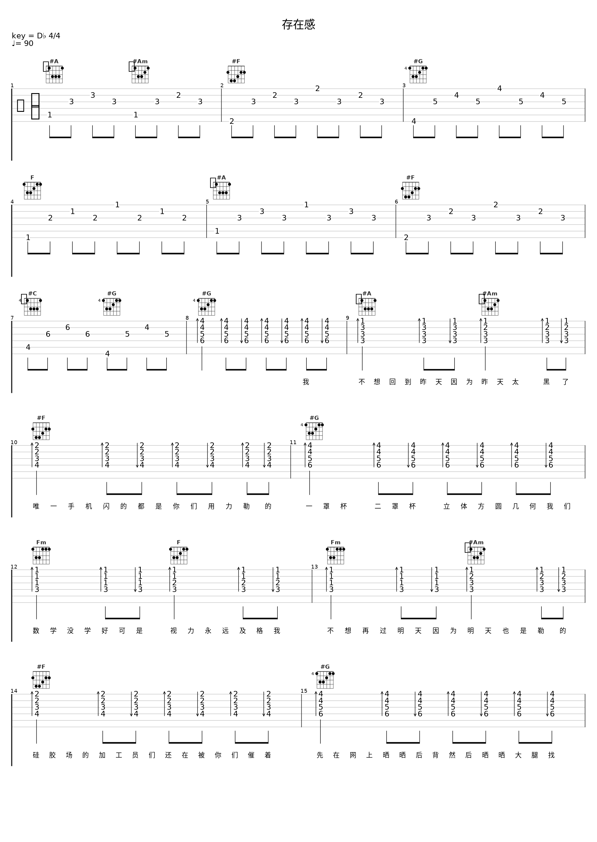 存在感_Joker one,尘嚣同学_1