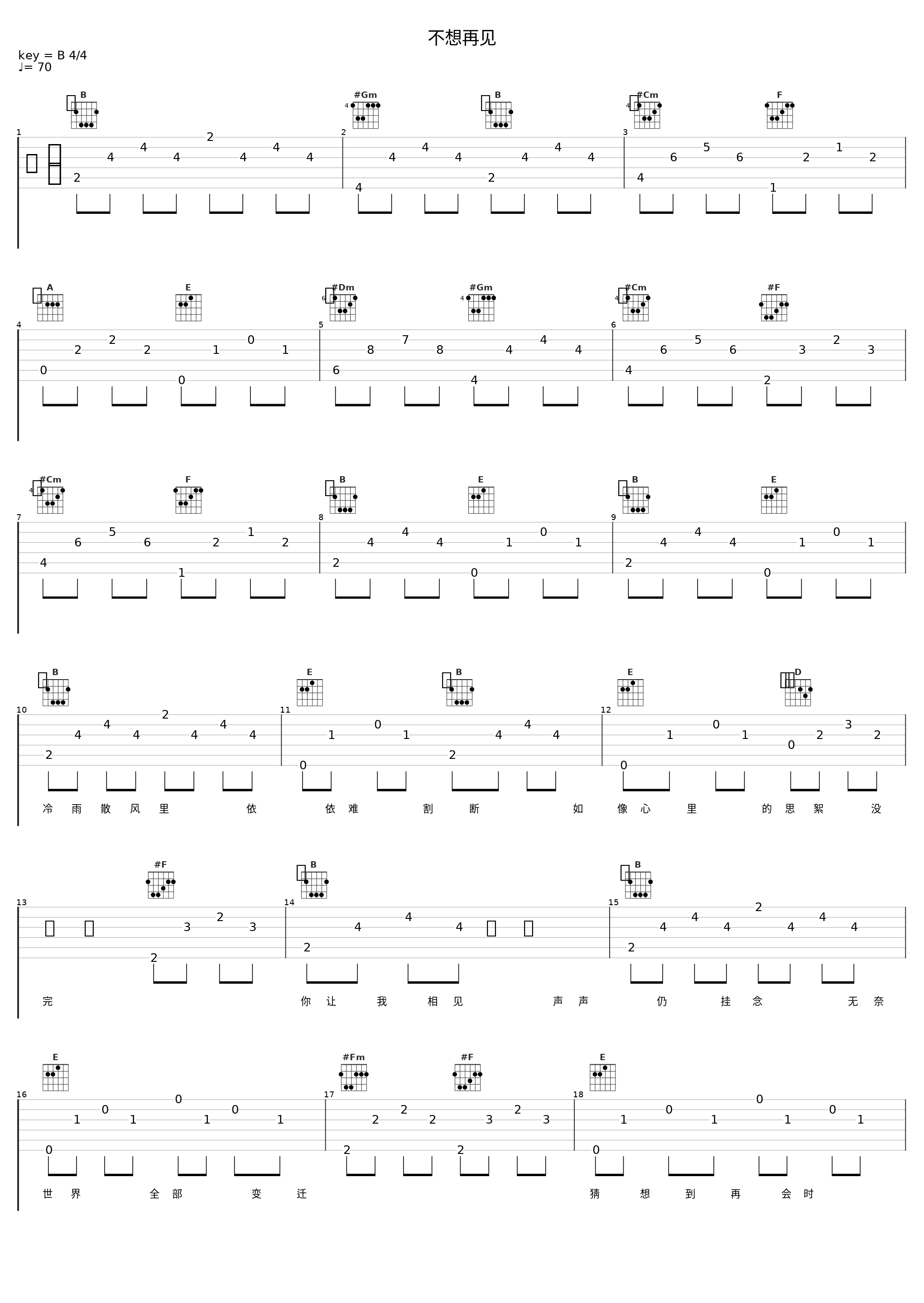 不想再见_郑少秋_1