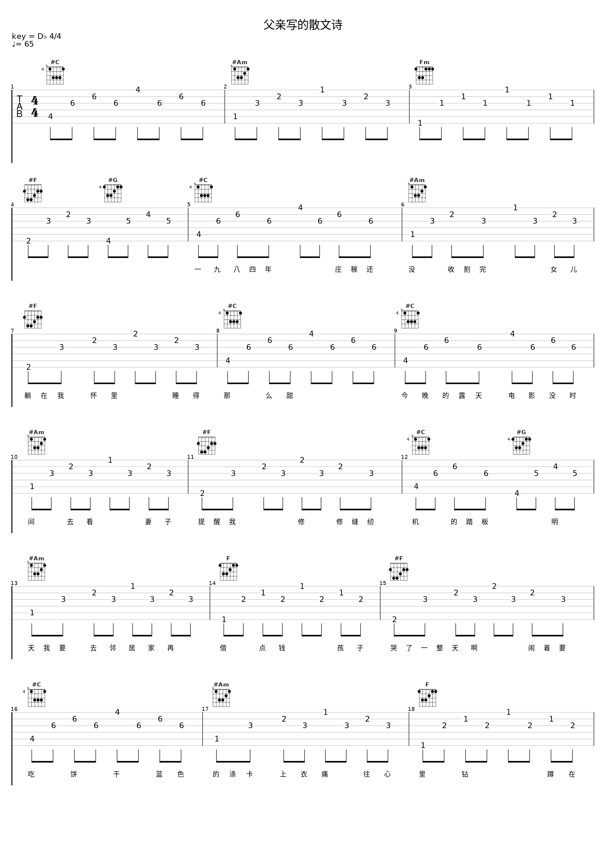 父亲写的散文诗_特曼_1