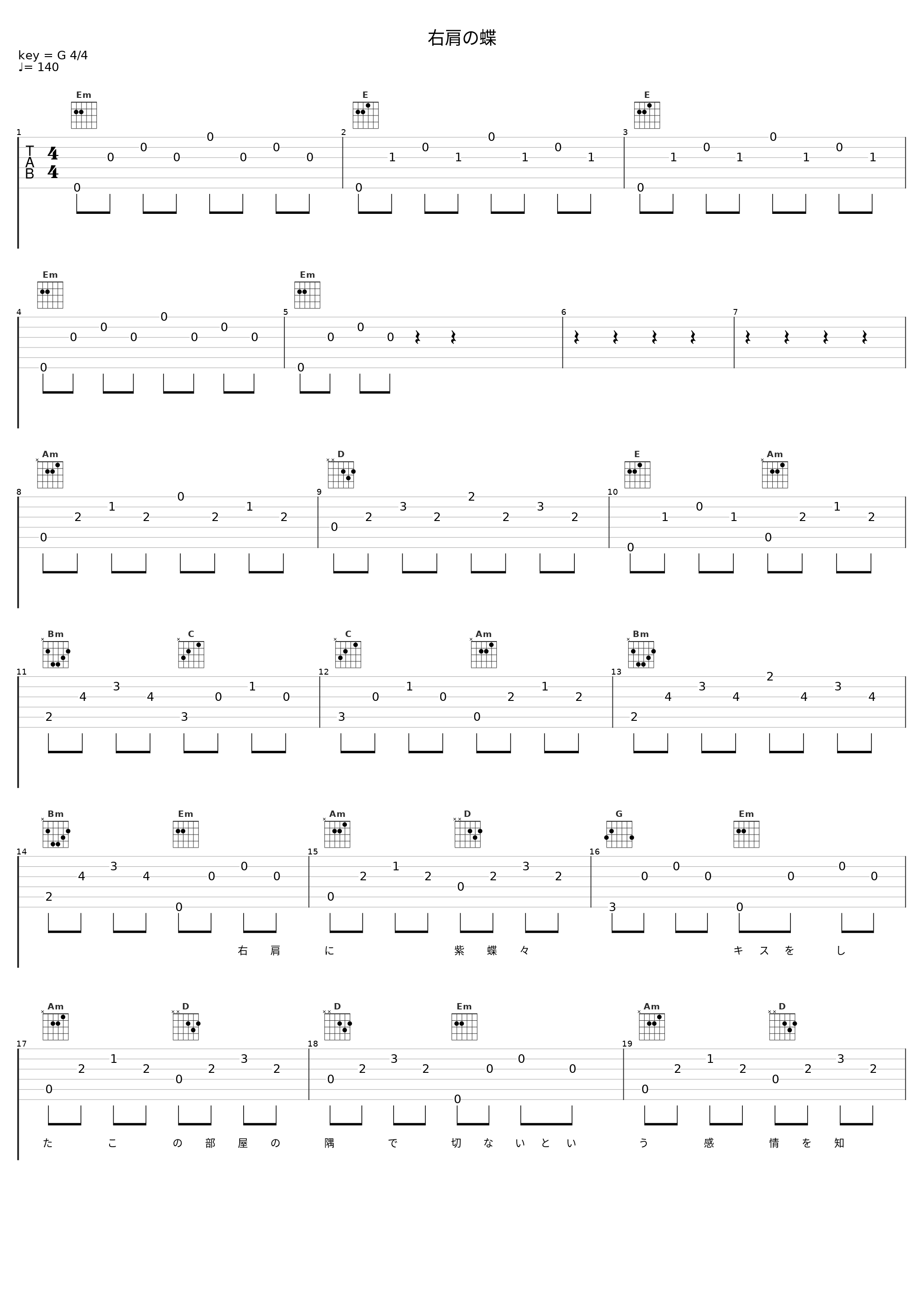 右肩の蝶_镜音连_1